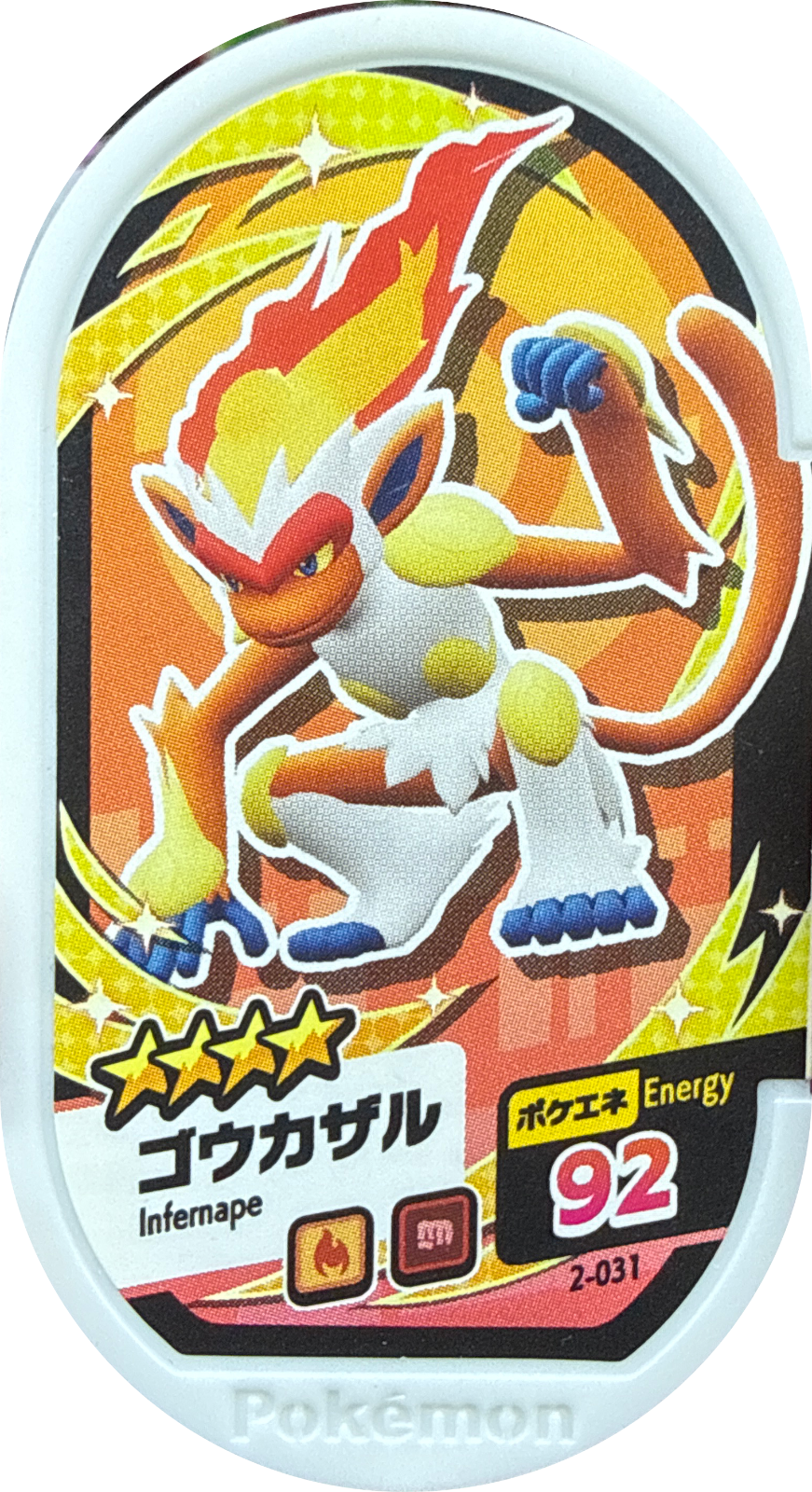 Infernape tag #2-031, Pokemon Mezastar Set 2 Checklist, front