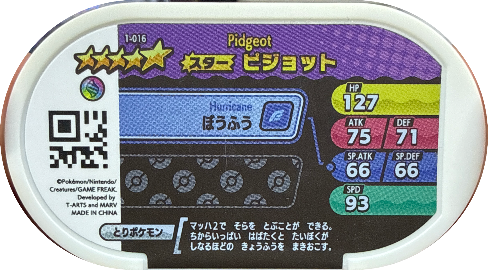 Pidgeot tag #1-016, Pokemon Mezastar Set 1 Checklist, back