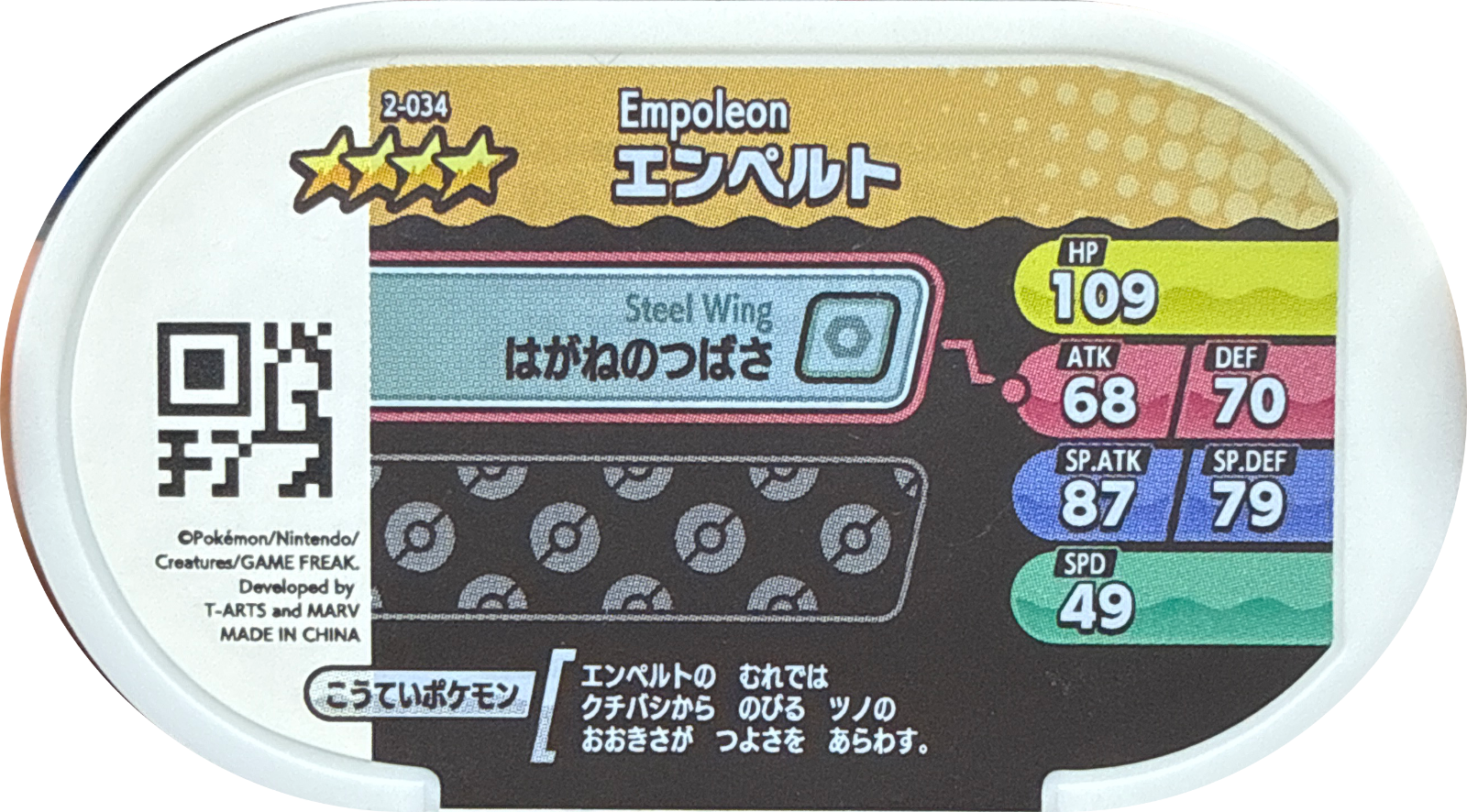 Empoleon tag #2-034, Pokemon Mezastar Set 2 Checklist, back