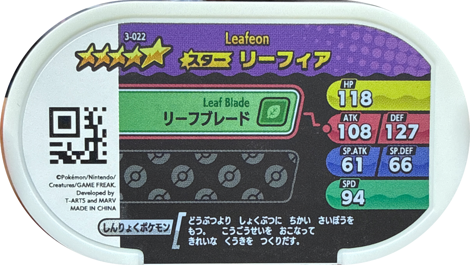 Leafeon tag #3-022, Pokemon Mezastar Set 3 Checklist, back