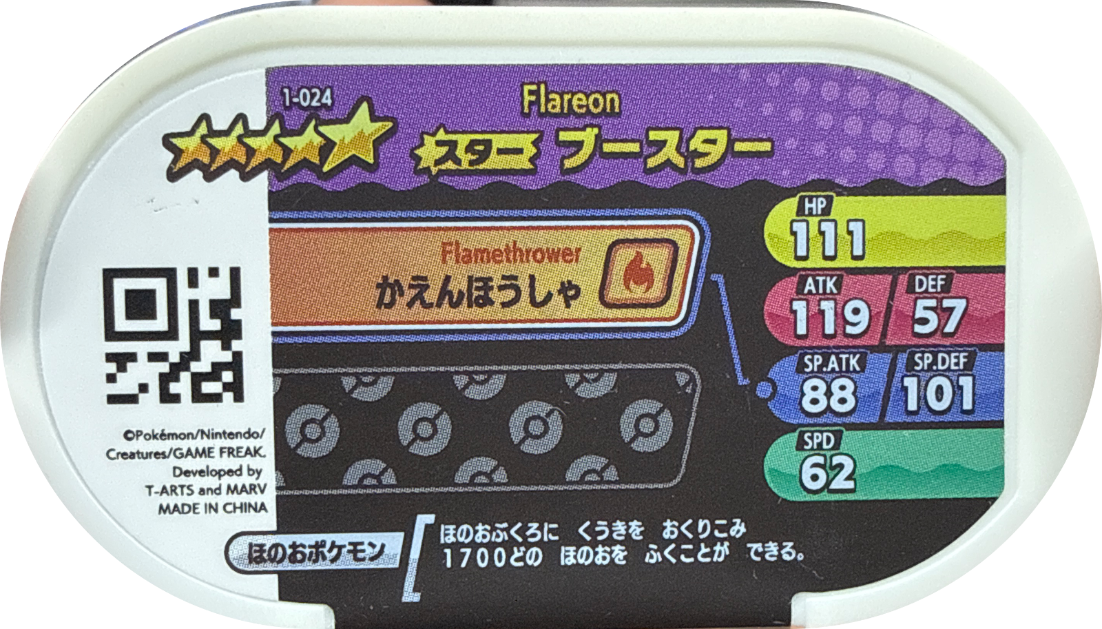 Flareon tag #1-024, Pokemon Mezastar Set 1 Checklist, back