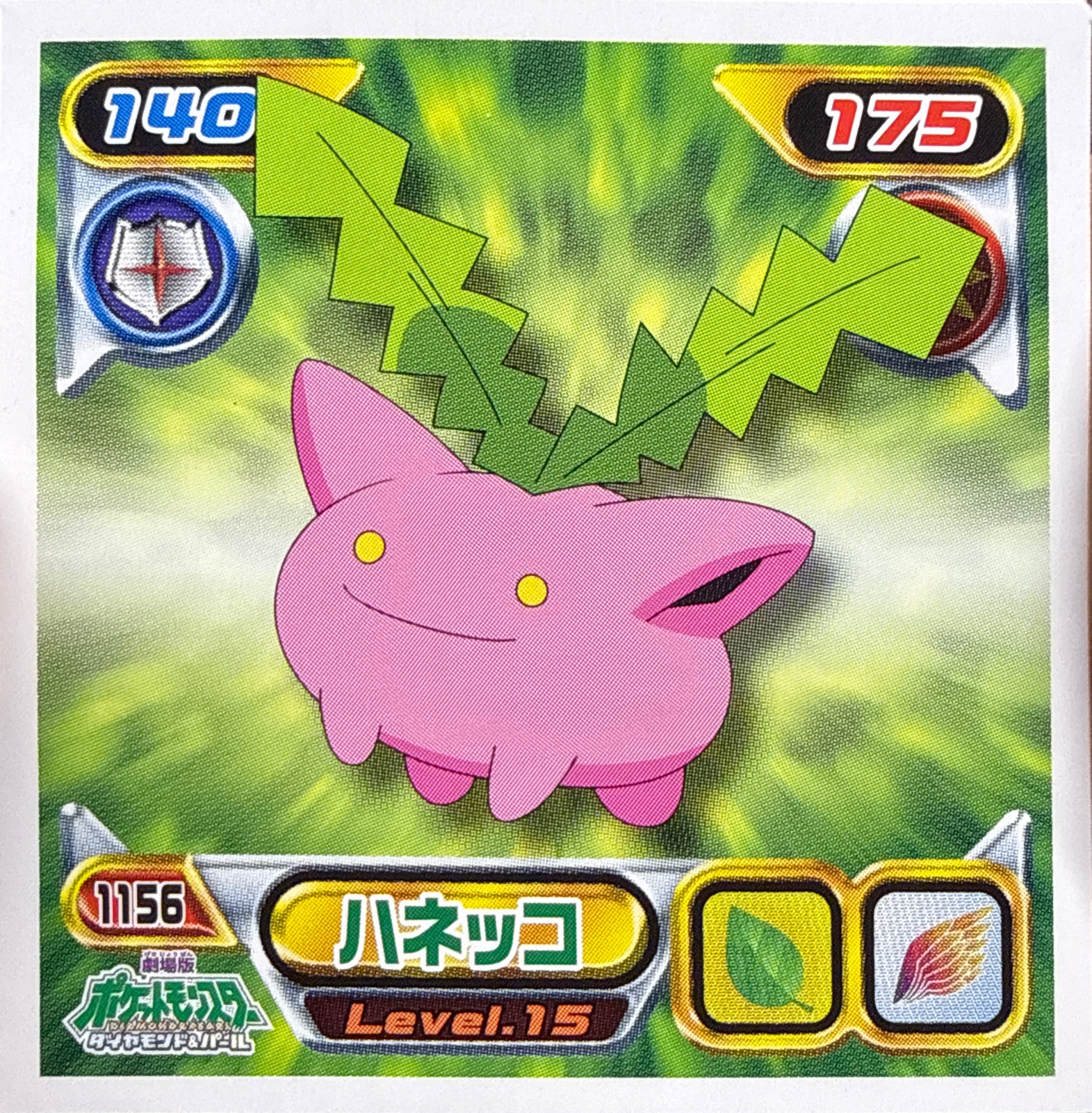 Hoppip sticker #1156, Pokémon Ensky DP Retsuden 13 Stickers Checklist (2010), Non-holo, front
