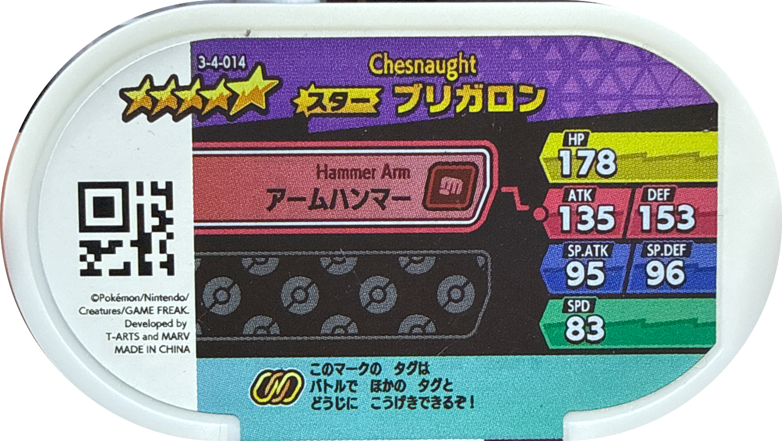 Chesnaught tag #3-4-014, Pokemon Mezastar Double Chain 4 Checklist, back
