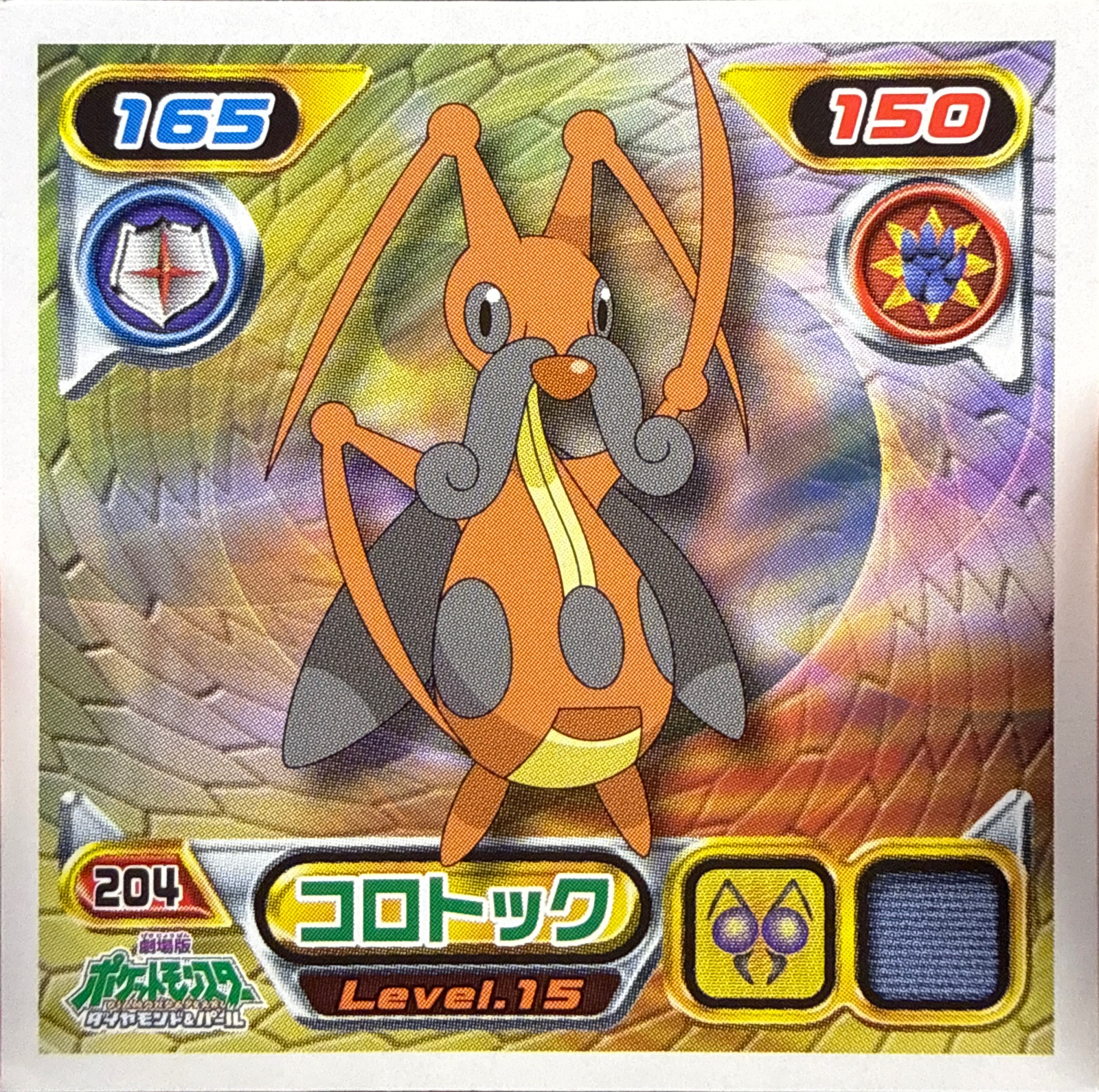 Kricketune sticker #204, Pokémon Ensky DP Retsuden 3 Stickers Checklist (2007), Non-holo, front