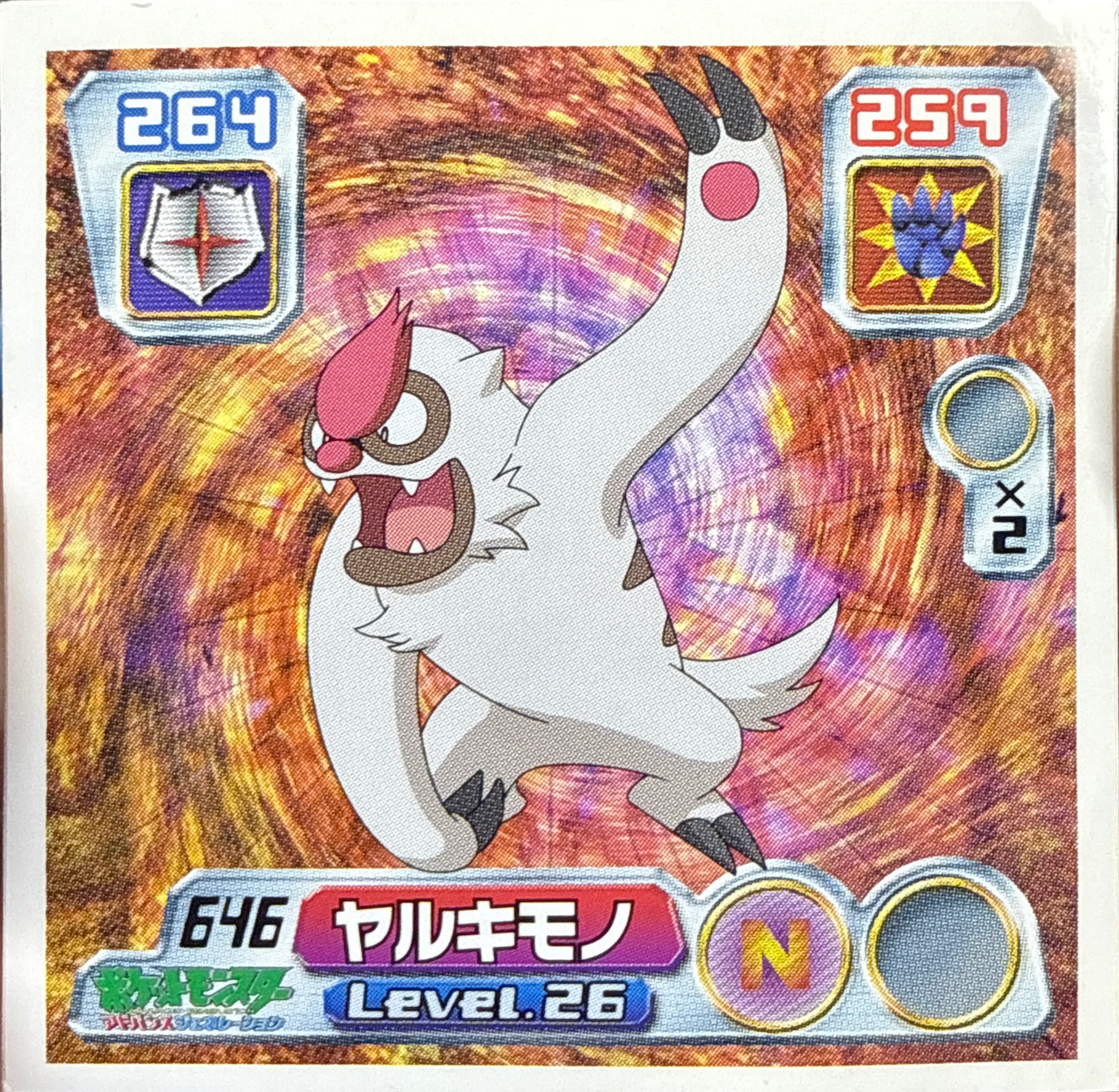 Vigoroth sticker #646, Pokémon Amada ADV Part 7 Stickers Checklist (2004), Non-holo, front