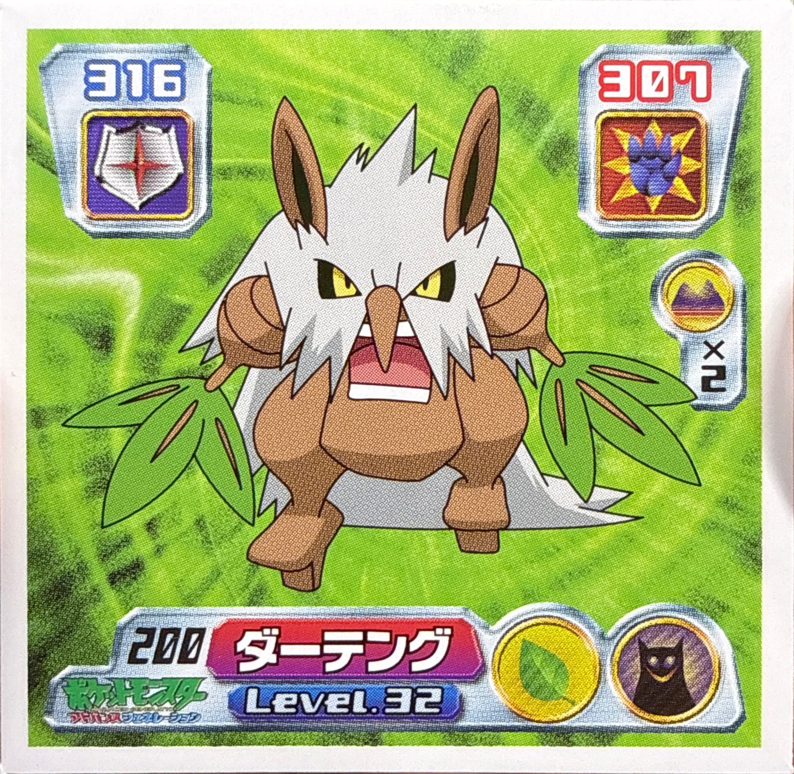 Shiftry sticker #200, Pokémon Amada ADV Part 3 Stickers Checklist (2003), Non Holo, front