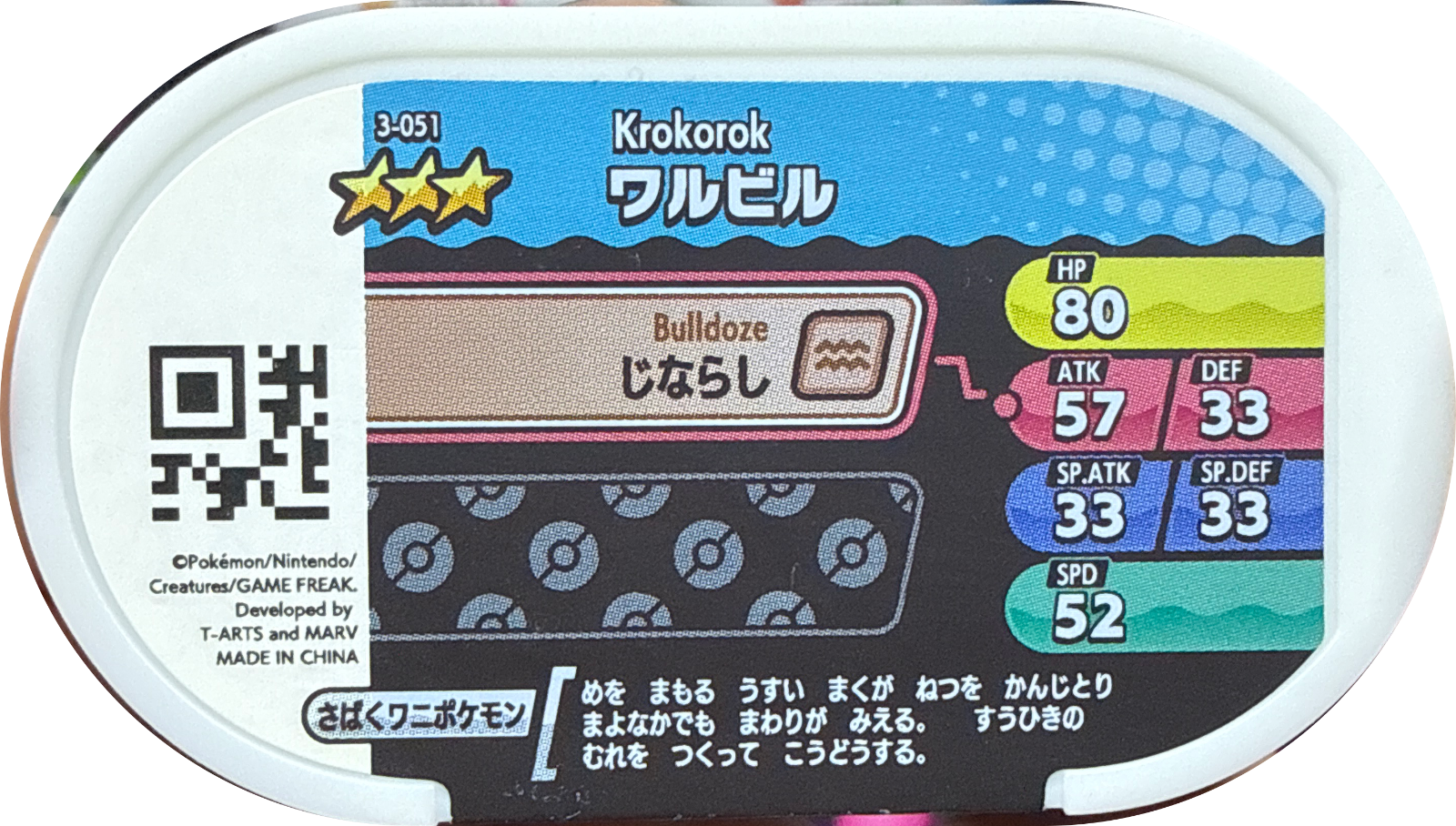 Krokorok tag #3-051, Pokemon Mezastar Set 3 Checklist, back
