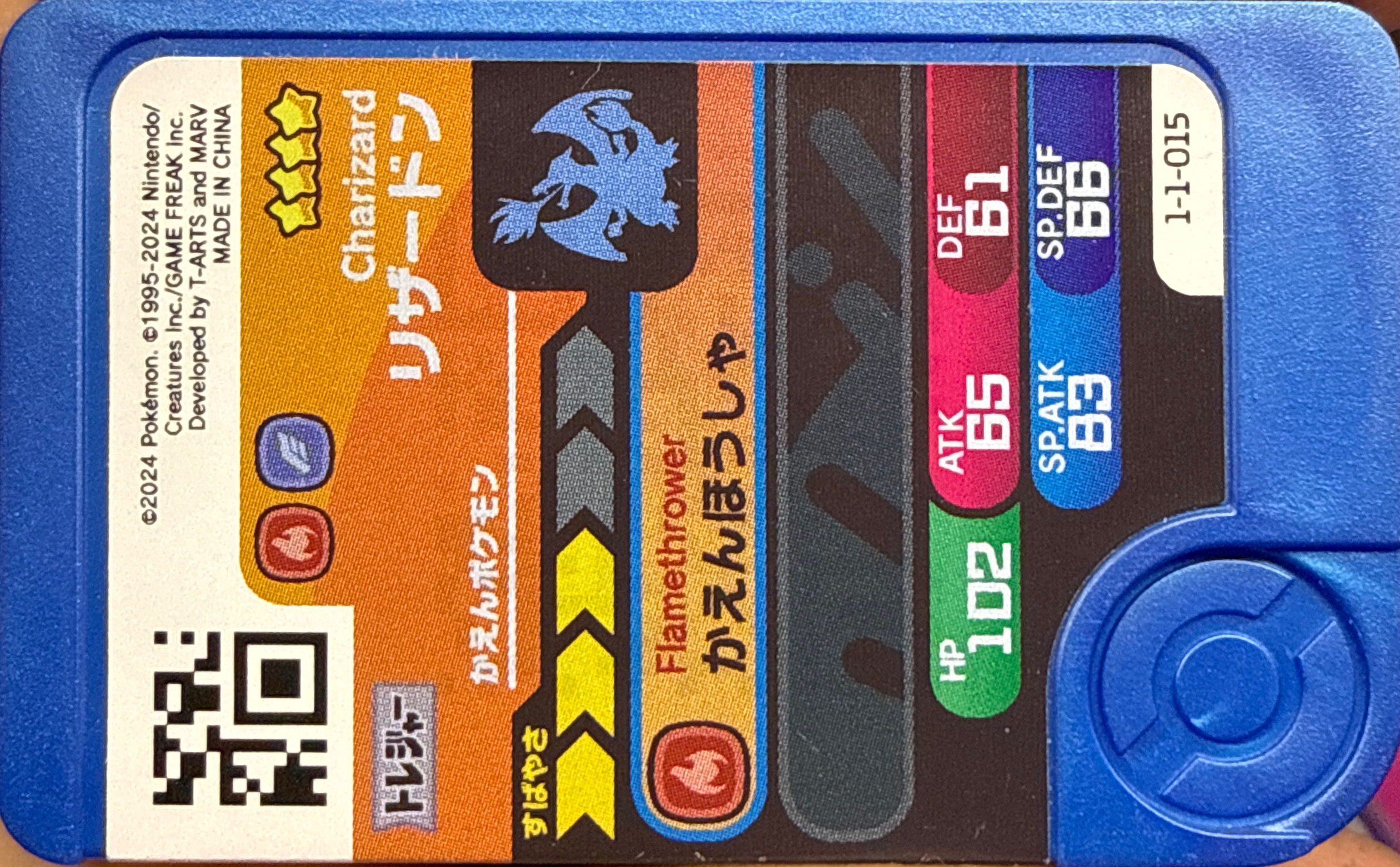 Charizard collectible #1-1-015, Pokemon Frienda Wave 1 Checklist, back