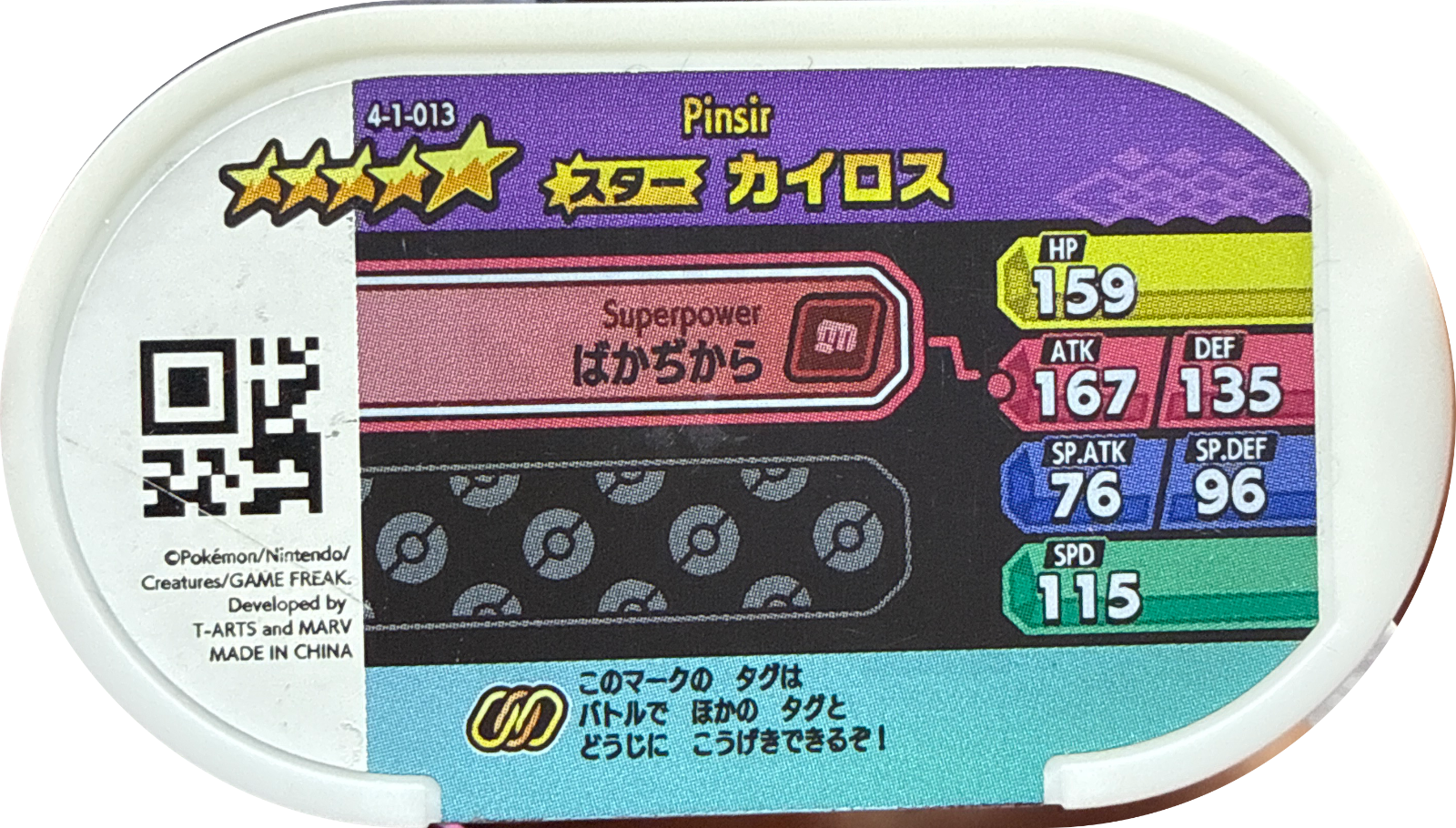 Pinsir tag #4-1-013, Pokemon Mezastar Gorgeous Star 1 Checklist, back