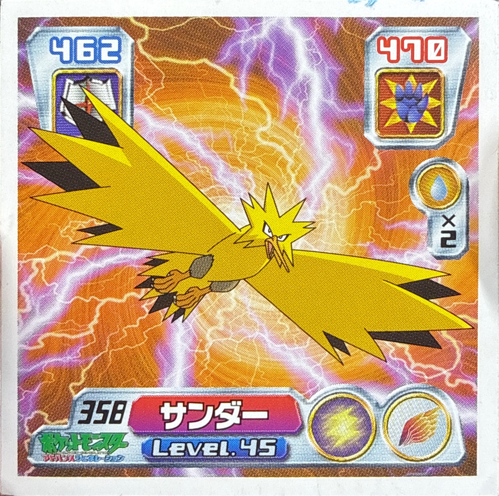 Zapdos sticker #358, Pokémon Amada ADV Part 4 Stickers Checklist (2004), Non Holo, front