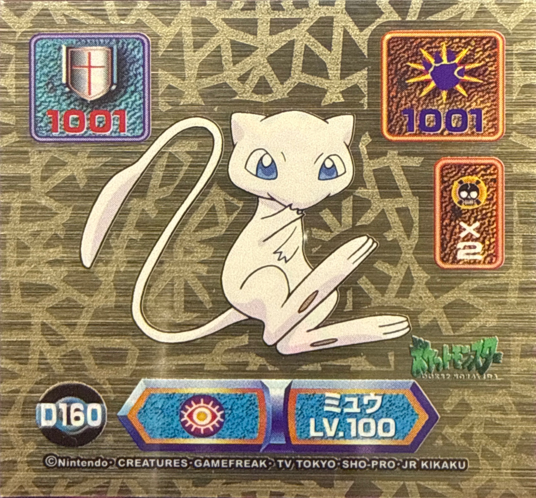 Mew sticker #D160, Pokémon Amada Super DX Gold Stickers Checklist (1999), front