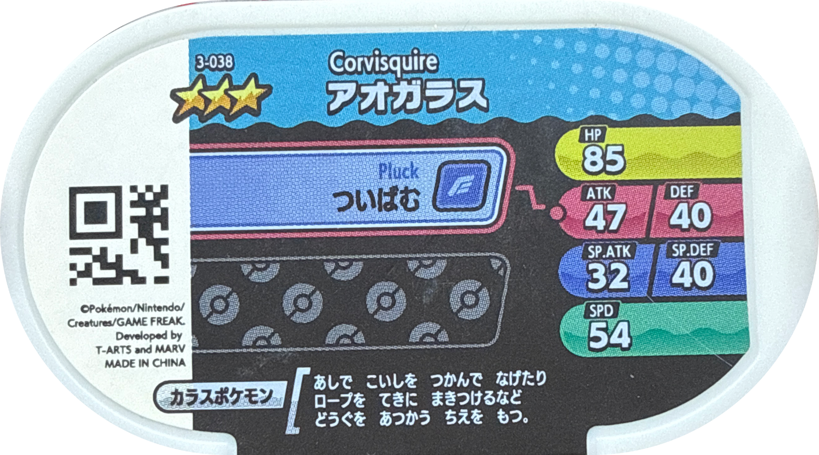 Corvisquire tag #3-038, Pokemon Mezastar Set 3 Checklist, back