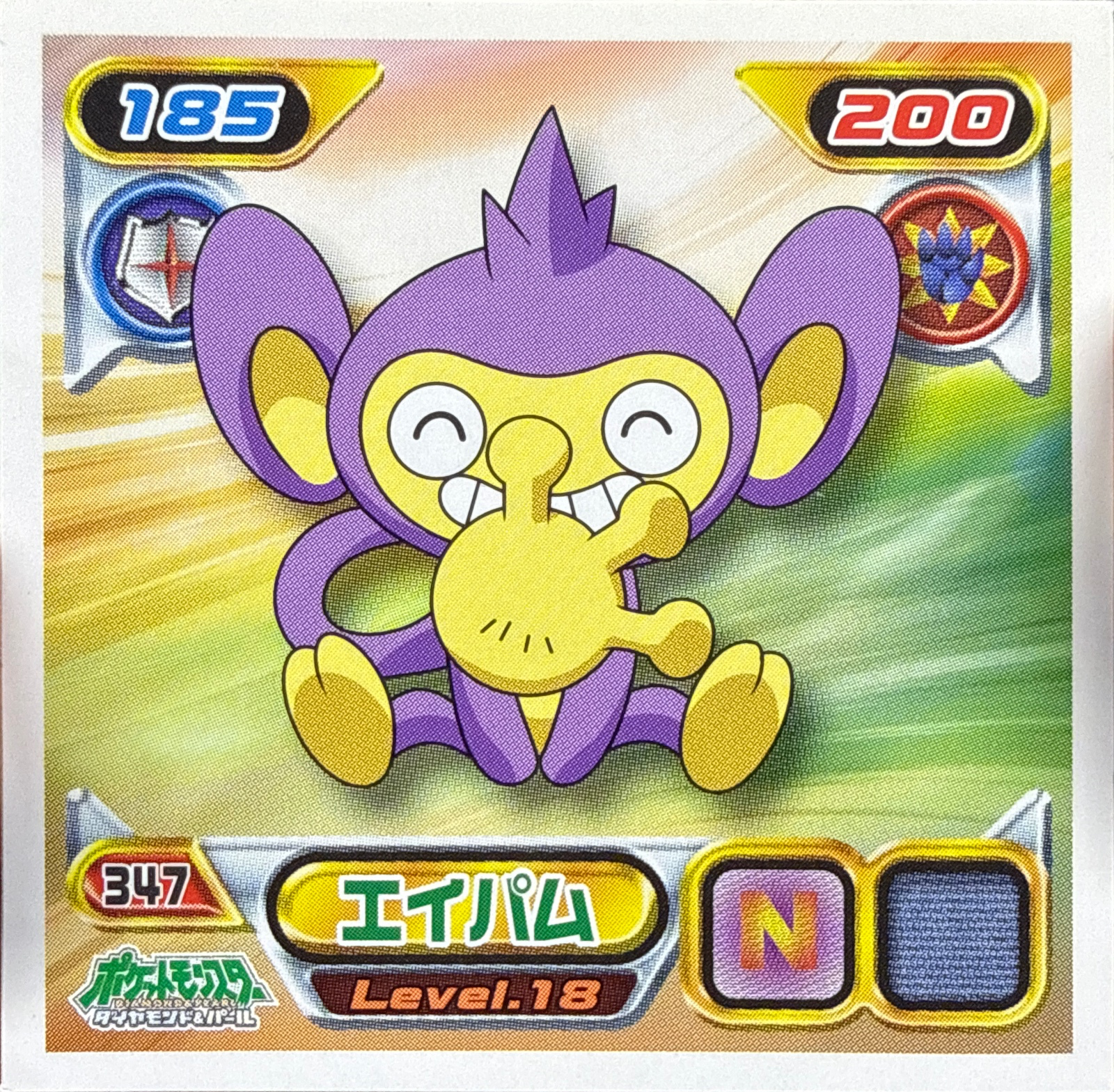 Aipom sticker #347, Pokémon Ensky DP Retsuden 4 Stickers Checklist (2007), Non-holo, front