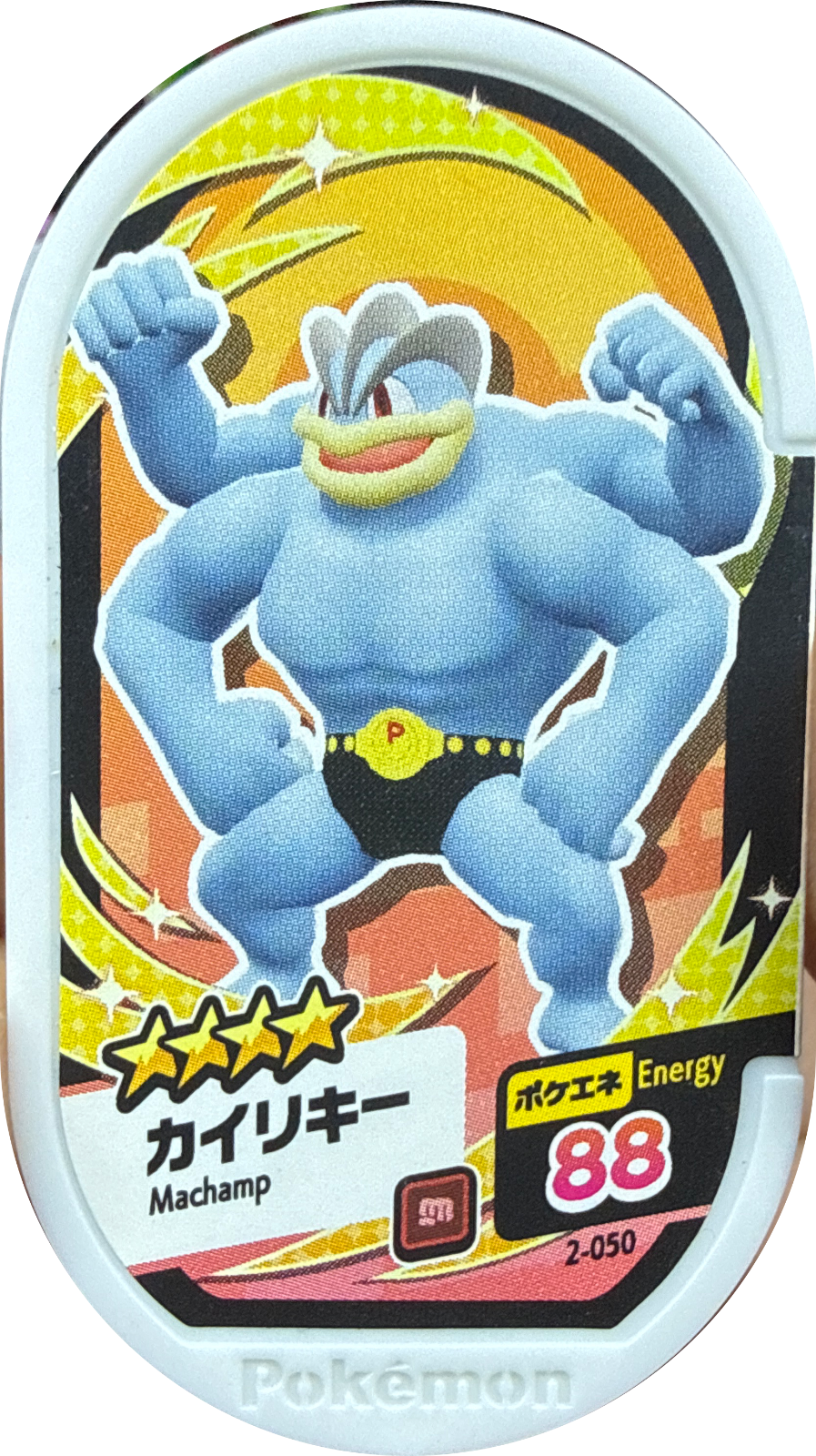 Machamp tag #2-050, Pokemon Mezastar Set 2 Checklist, front