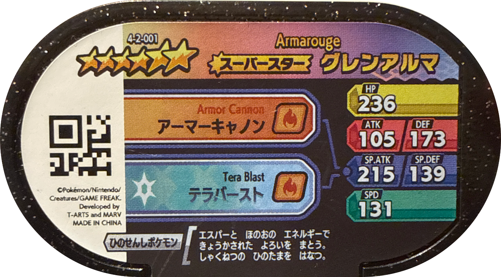 Armarouge tag #4-2-001, Pokemon Mezastar Gorgeous Star 2 Checklist, back