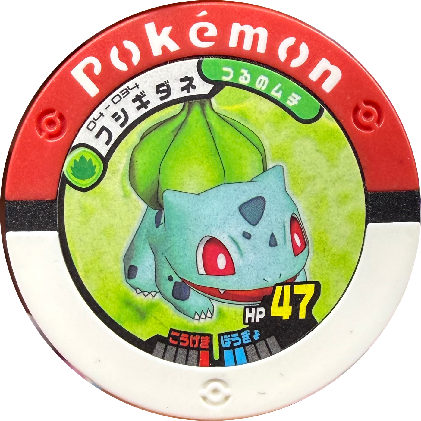 Bulbasaur collectible #04-034, Pokemon Battrio The Mysterious Mew Chapter Checklist (2008), front