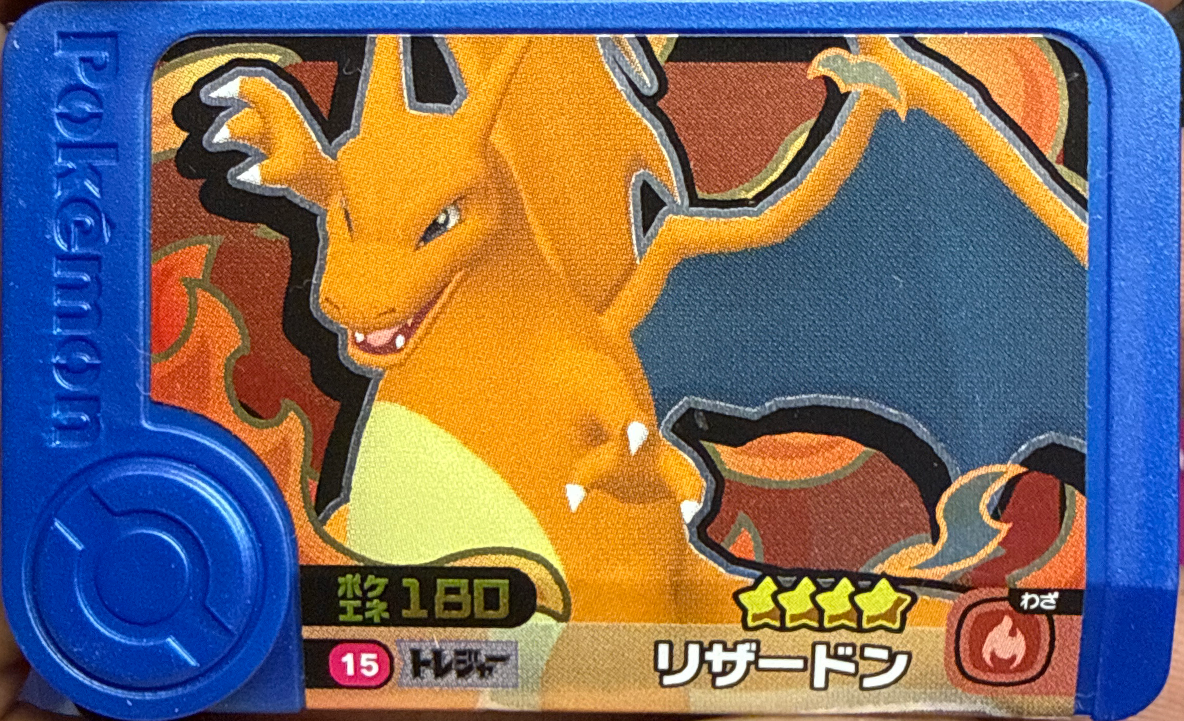 Charizard collectible #1-1-015, Pokemon Frienda Wave 1 Checklist, front
