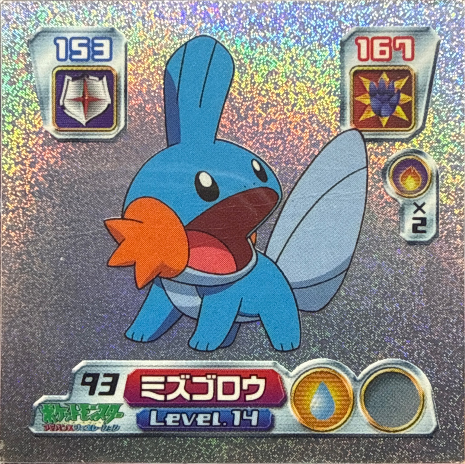 Mudkip sticker #093, Pokémon Amada ADV Part 1 Stickers Checklist (2003), front