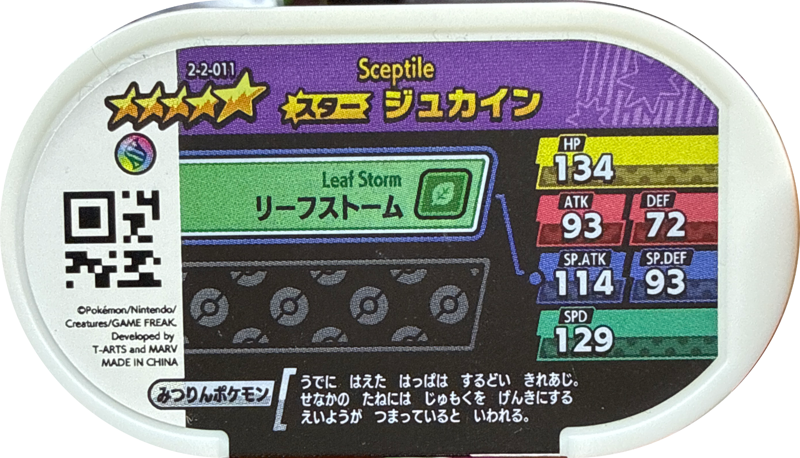 Sceptile tag #2-2-011, Pokemon Mezastar Super Tag 2 Checklist, back