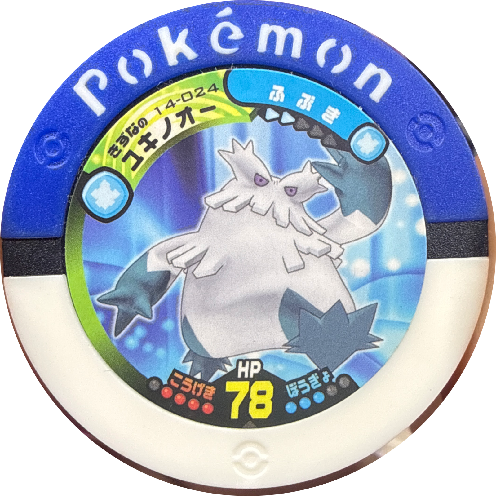 Bond Abomasnow collectible #14-024, Pokemon Battrio Mewtwo Awakening Chapter Checklist (2010), front