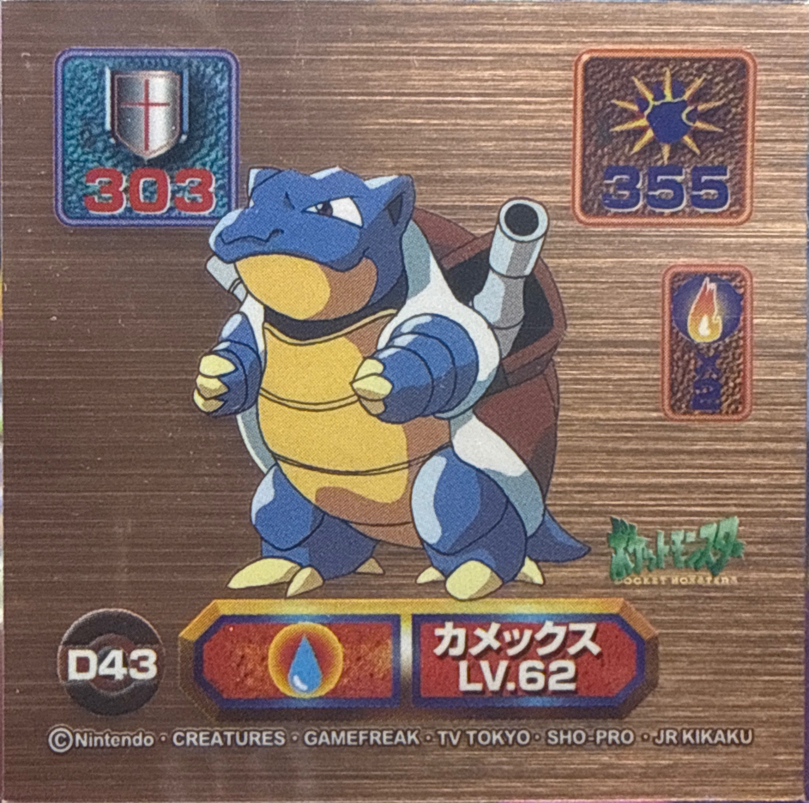 Blastoise sticker #D43, Amada Super DX 1998 · Pokemon Sticker Checklist, front