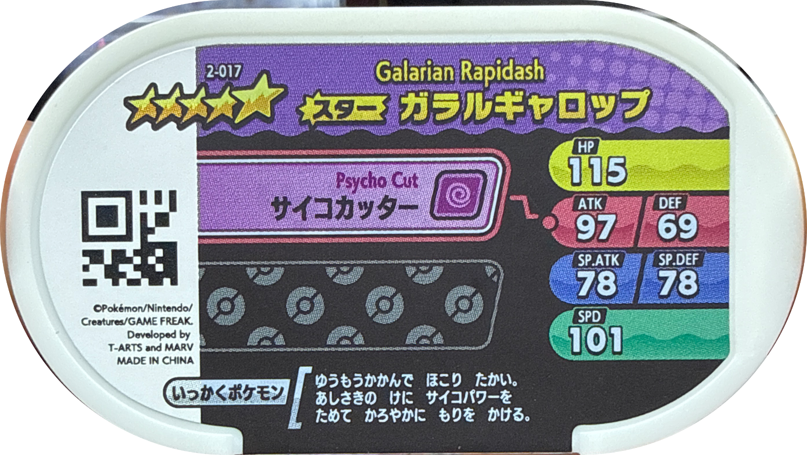 Galarian Rapidash tag #2-017, Pokemon Mezastar Set 2 Checklist, back