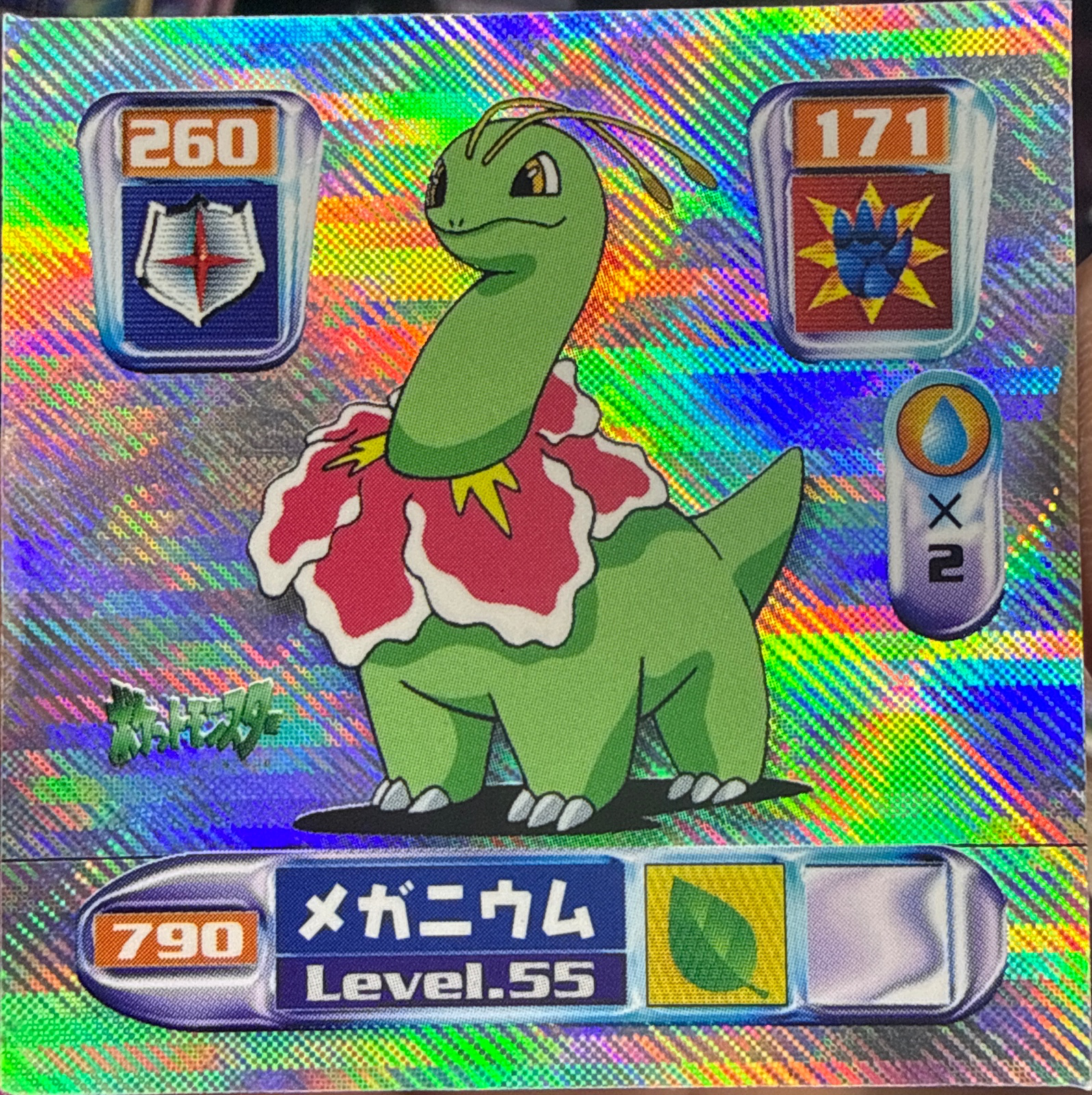 Meganium sticker #790, Pokémon Amada Hyper Sticker Collection 4 Checklist (2000), Holo, front
