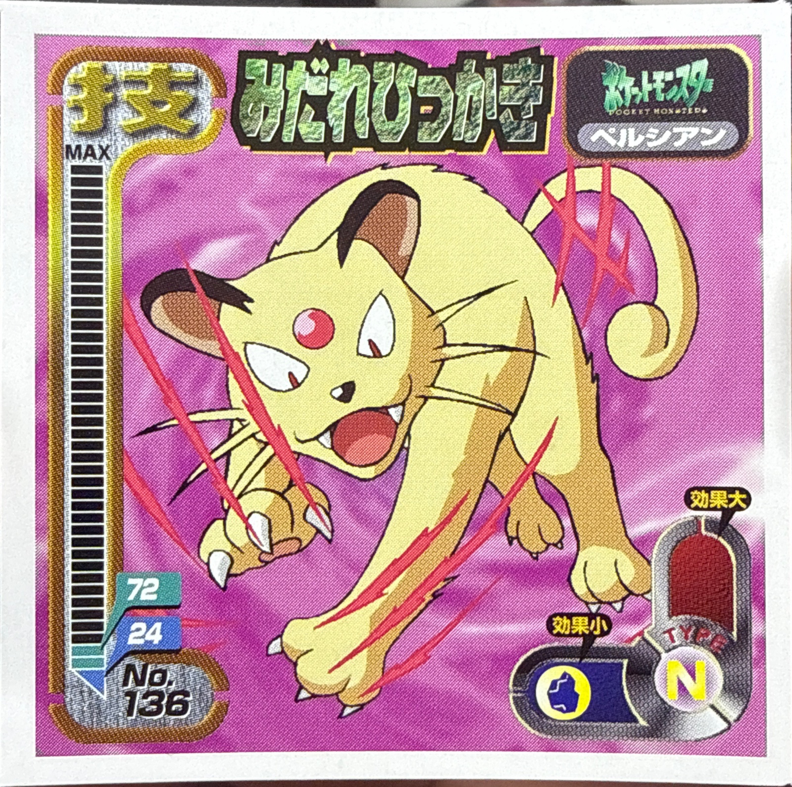 Persian Fury Swipes sticker #136, Amada Attack Set 1 1998 · Pokemon Sticker Checklist, front