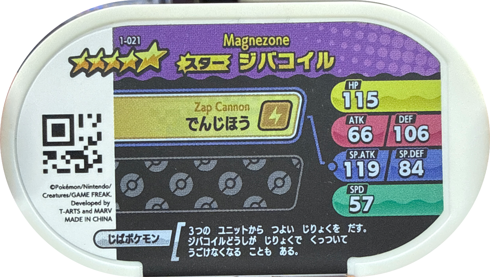 Magnezone tag #1-021, Pokemon Mezastar Set 1 Checklist, back