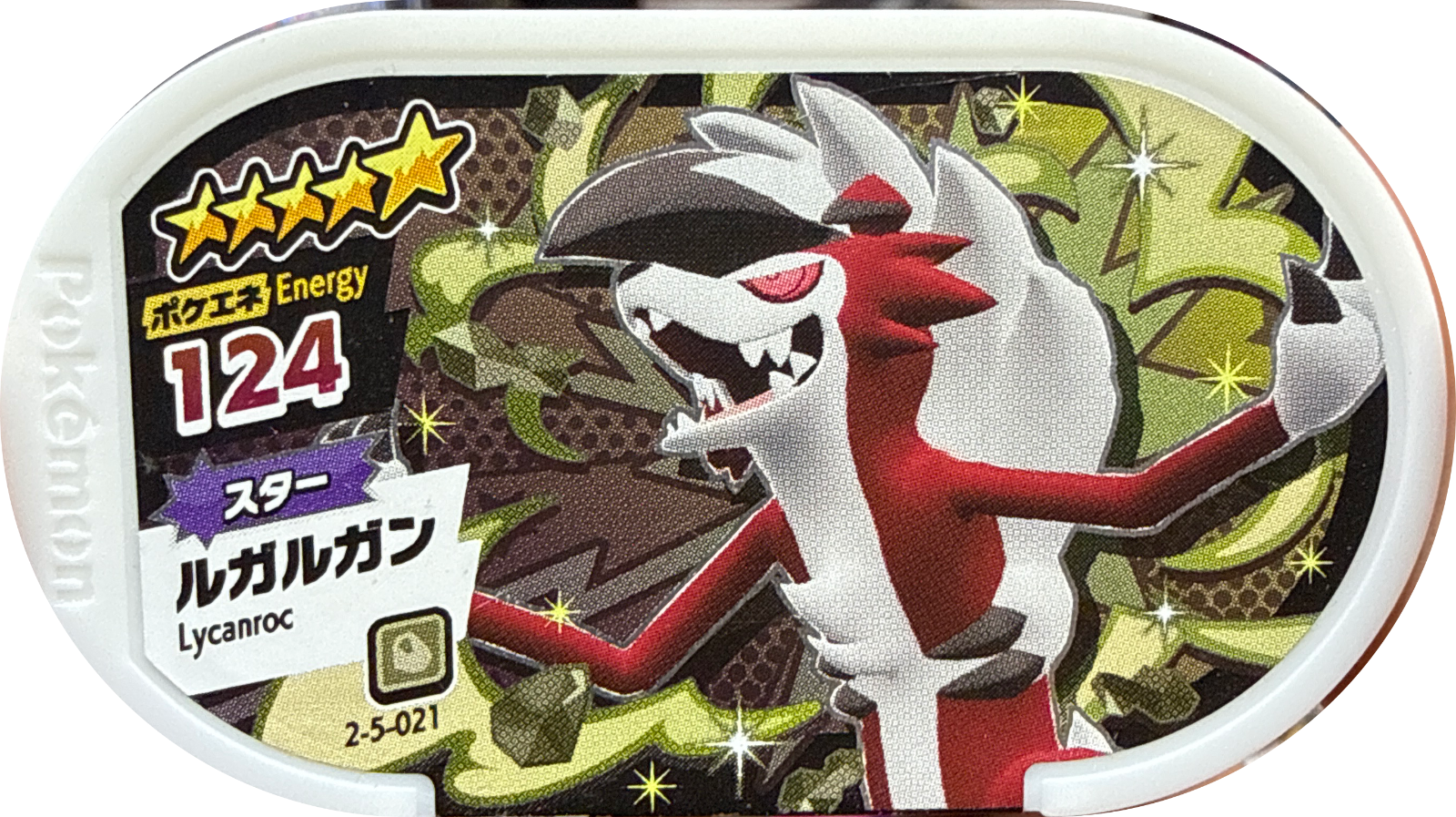 Lycanroc tag #2-5-021, Pokemon Mezastar Super Tag 5 Checklist, front
