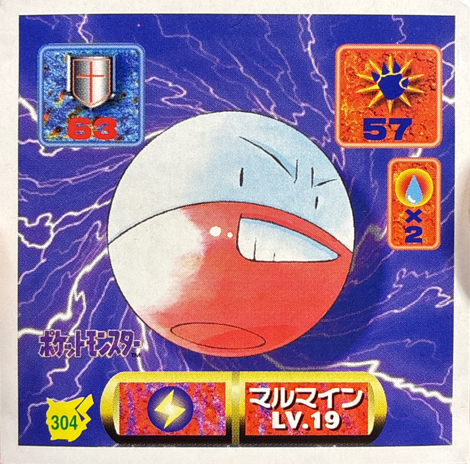 Electrode sticker #304, Pokémon Amada Hyper Sticker Collection 2 Checklist (1997), Non holo, front
