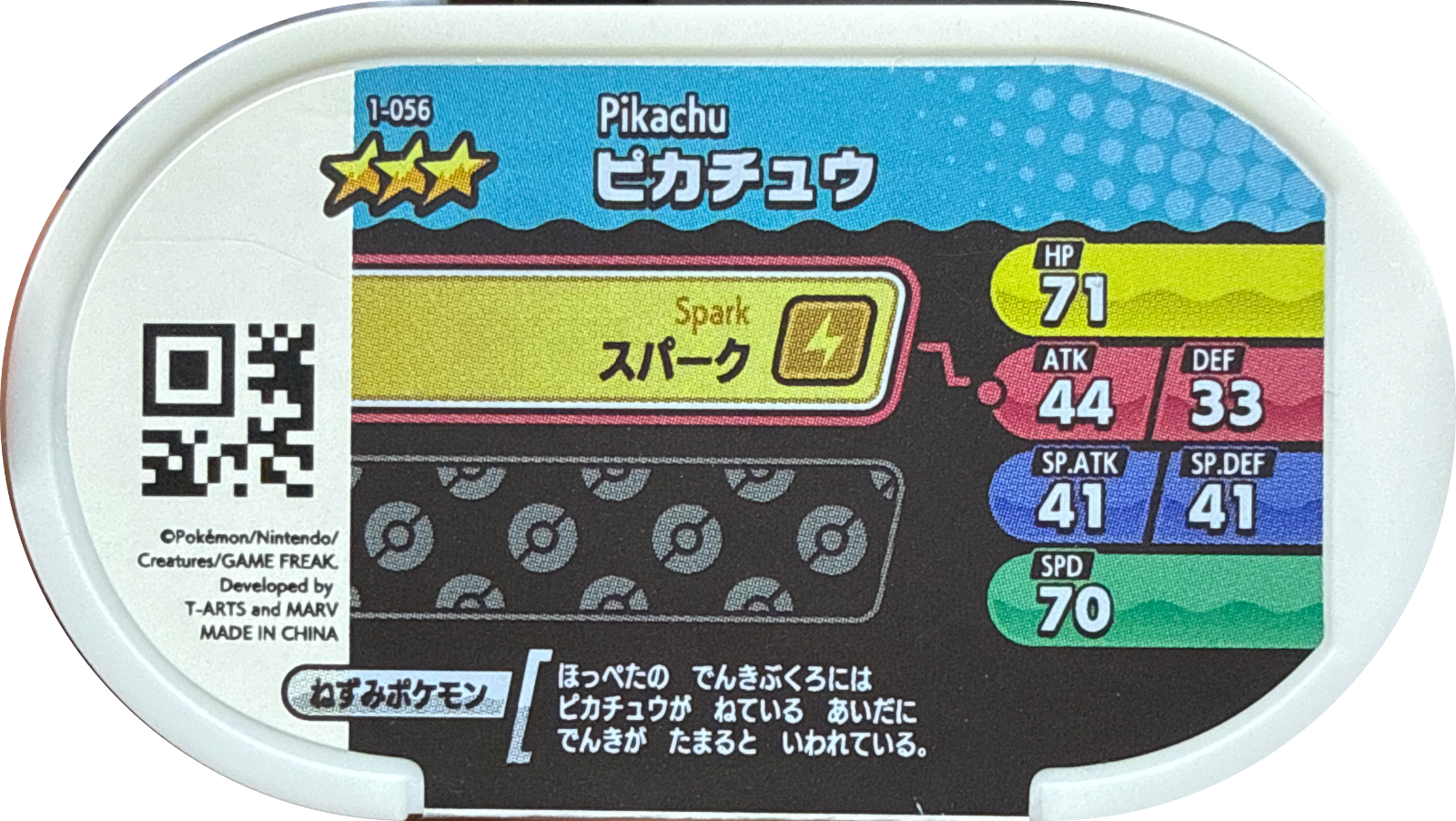 Pikachu tag #1-056, Pokemon Mezastar Set 1 Checklist, back