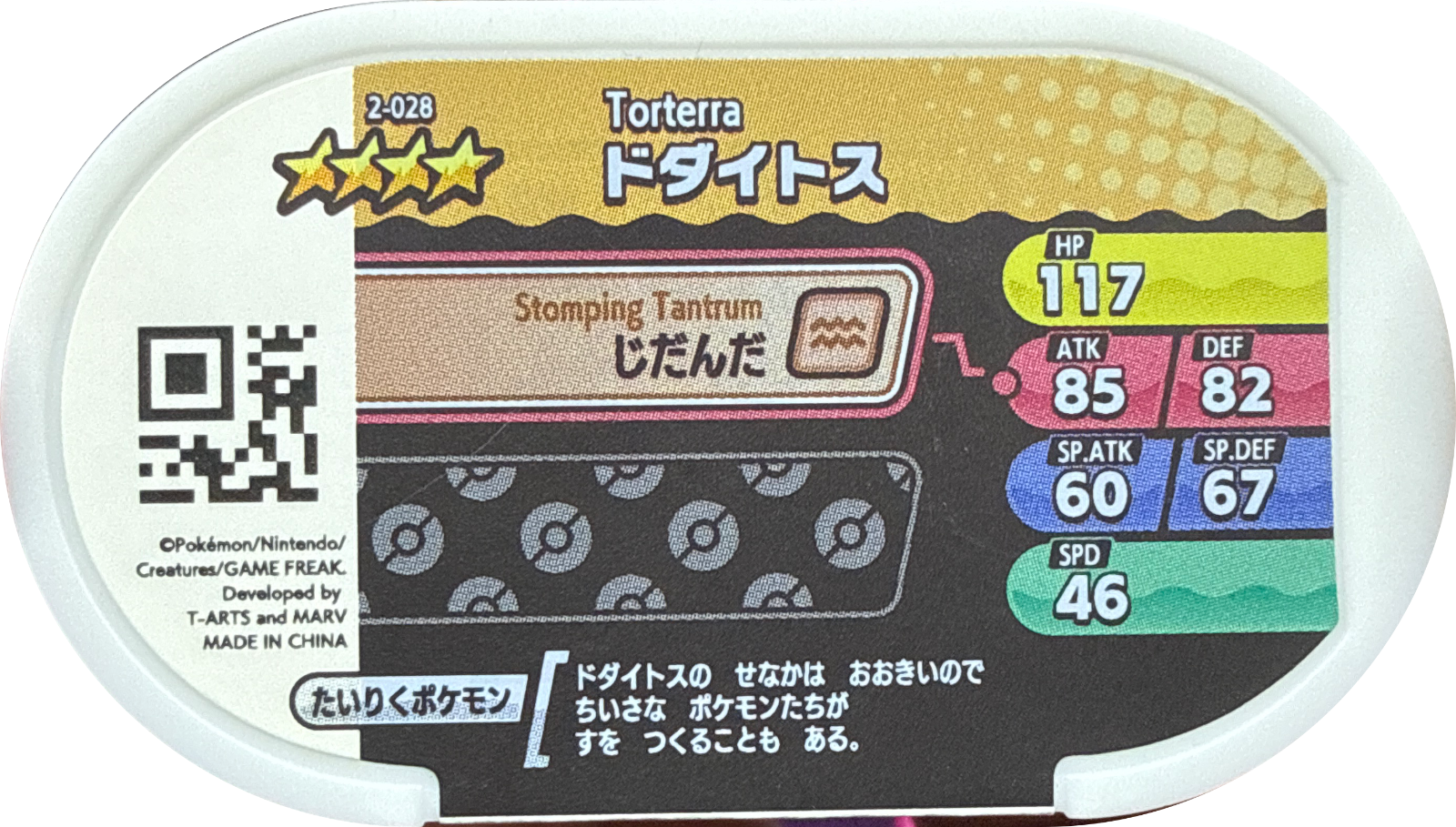 Torterra tag #2-028, Pokemon Mezastar Set 2 Checklist, back