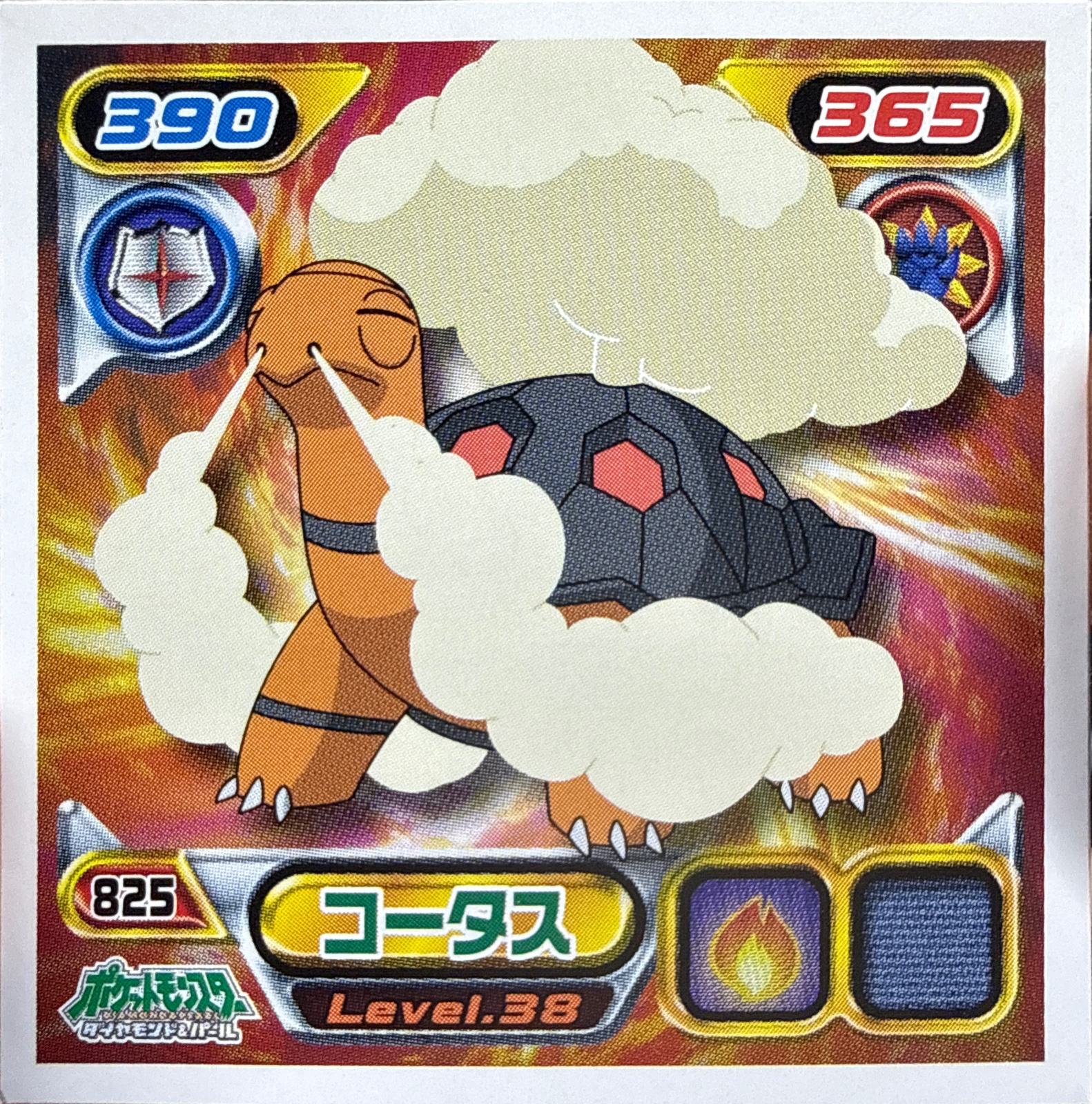 Torkoal sticker #825, Pokémon Ensky DP Retsuden 9 Stickers Checklist (2009), Non-holo, front