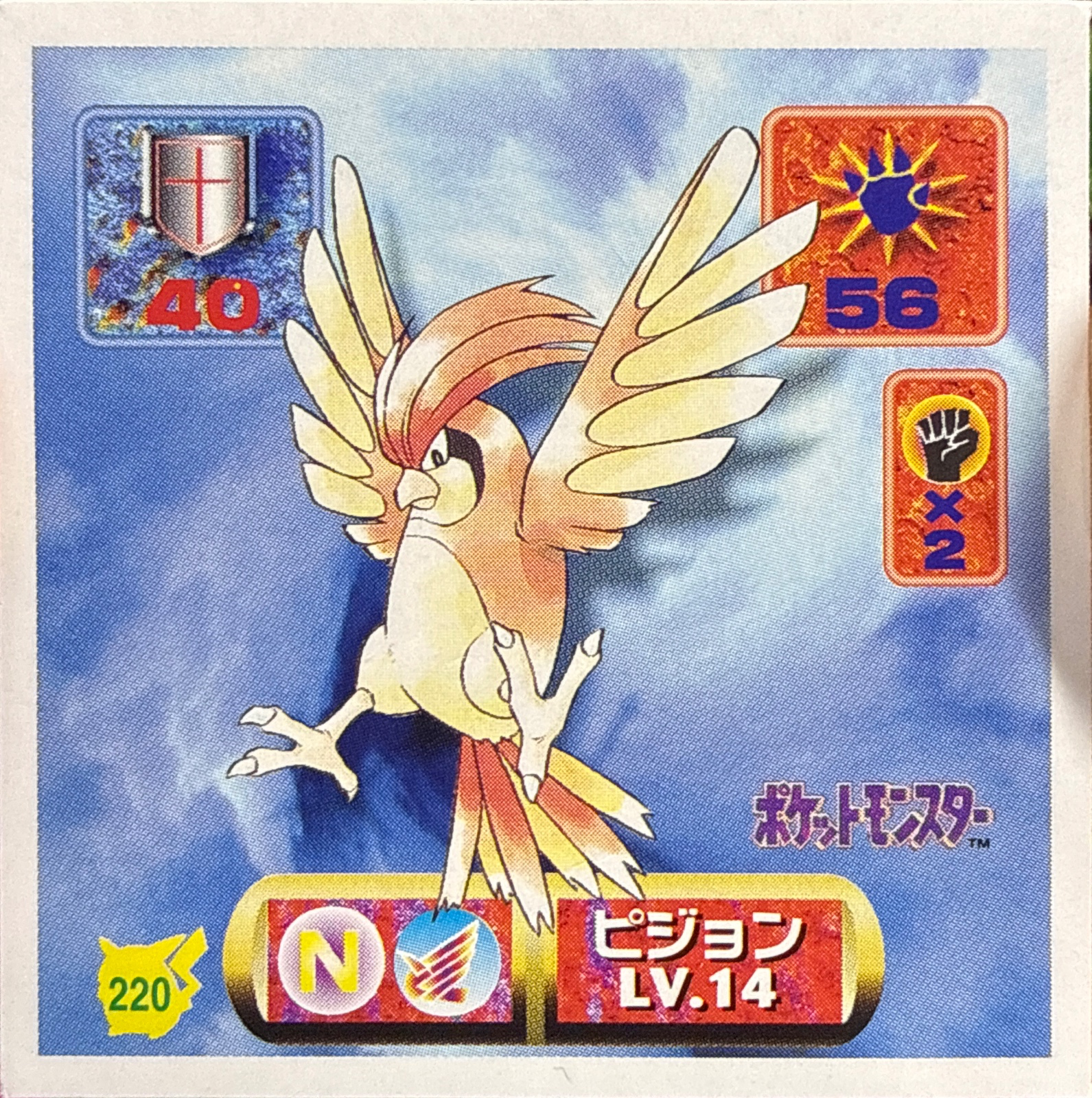 Pidgeotto sticker #220, Pokémon Amada Hyper Sticker Collection 2 Checklist (1997), Non holo, front