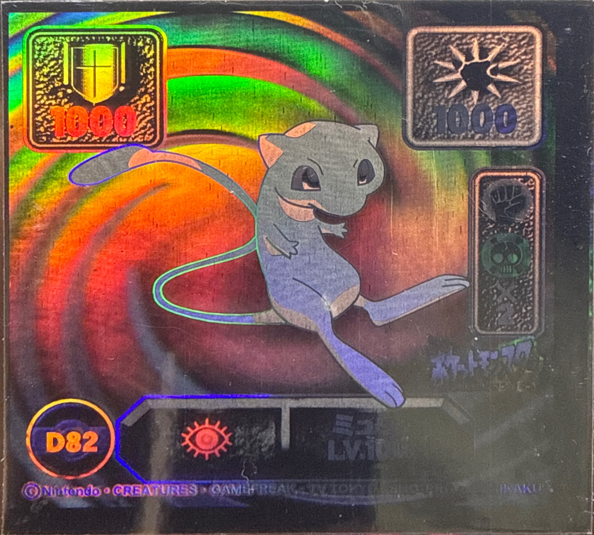Mew sticker #D82, Amada Super DX 1998 · Pokemon Sticker Checklist, front