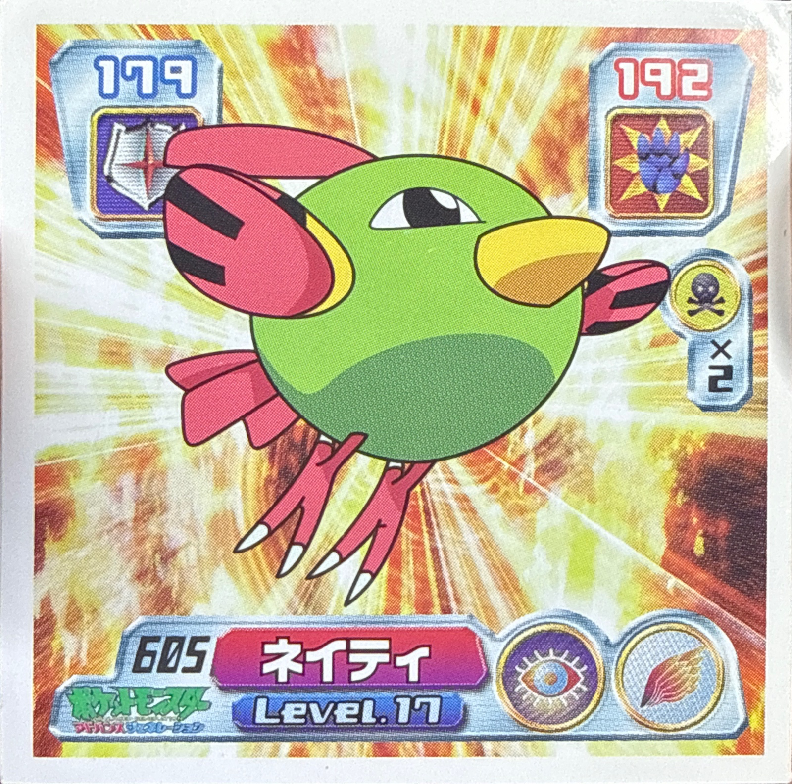 Natu sticker #605, Pokémon Amada ADV Part 7 Stickers Checklist (2004), Non-holo, front