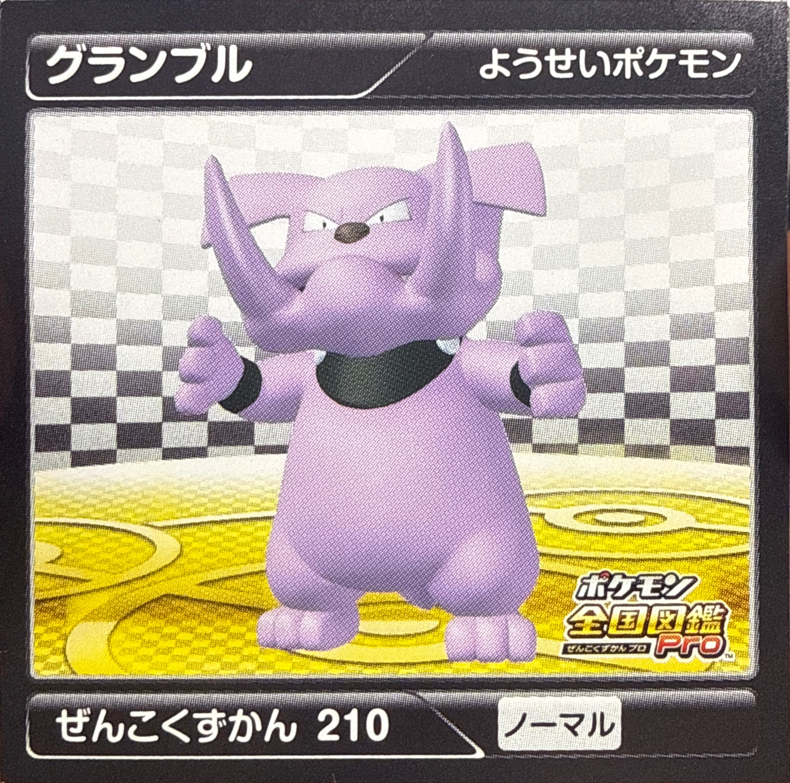 Granbull sticker #210, Pokémon Ensky Zukan AR Sticker Legends 3 Checklist, front