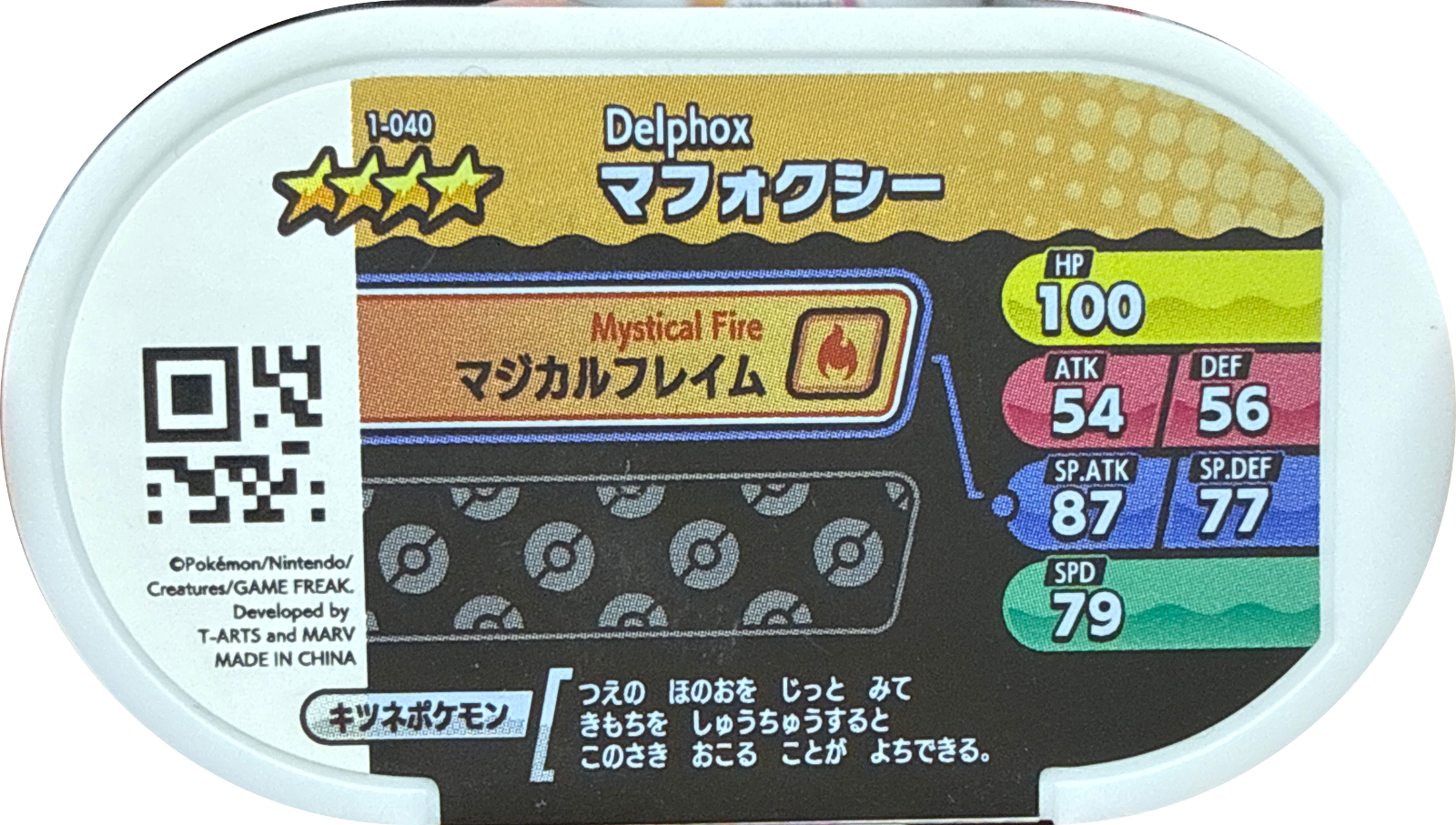 Delphox tag #1-040, Pokemon Mezastar Set 1 Checklist, back