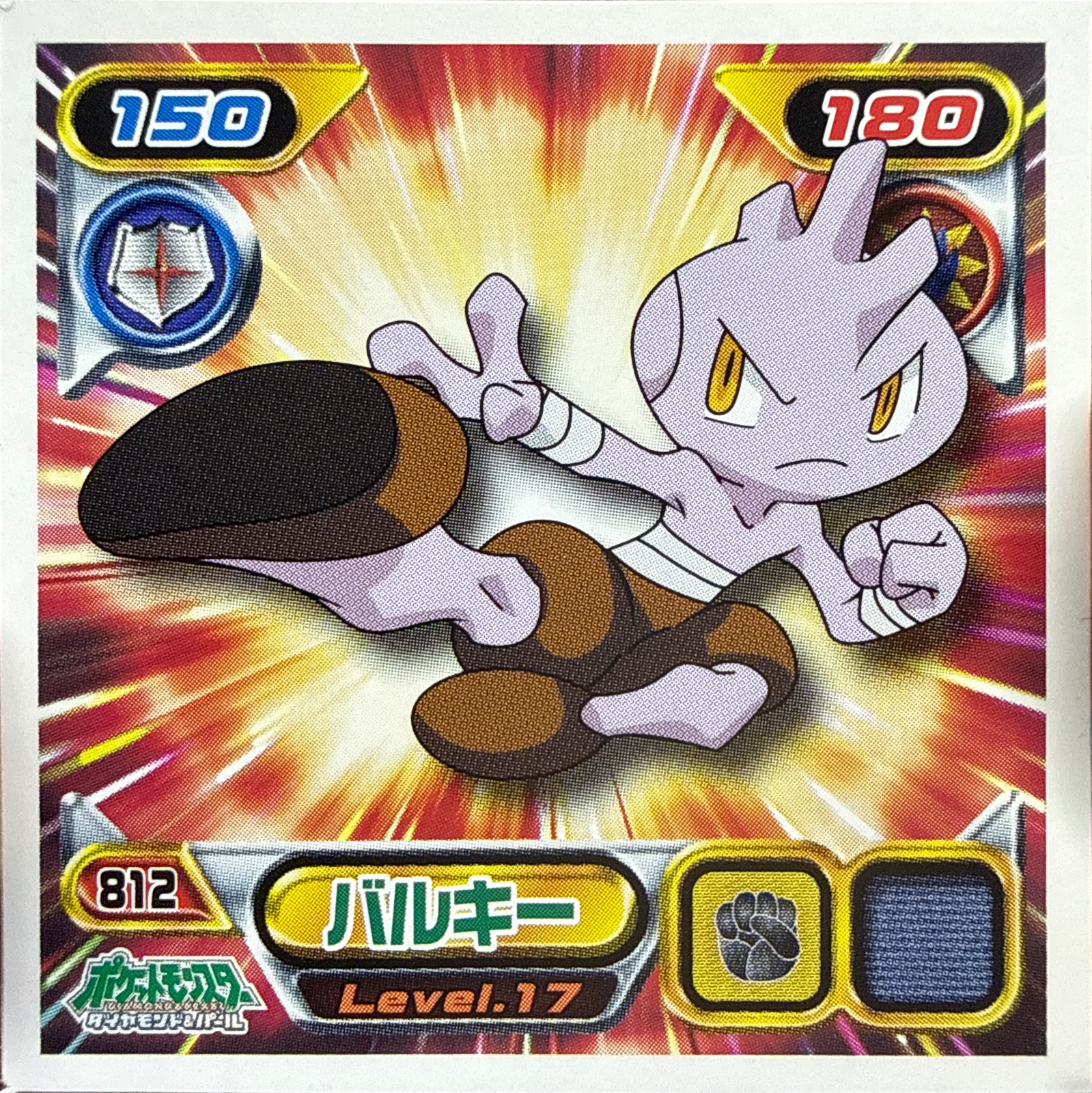 Tyrogue sticker #812, Pokémon Ensky DP Retsuden 9 Stickers Checklist (2009), Non-holo, front