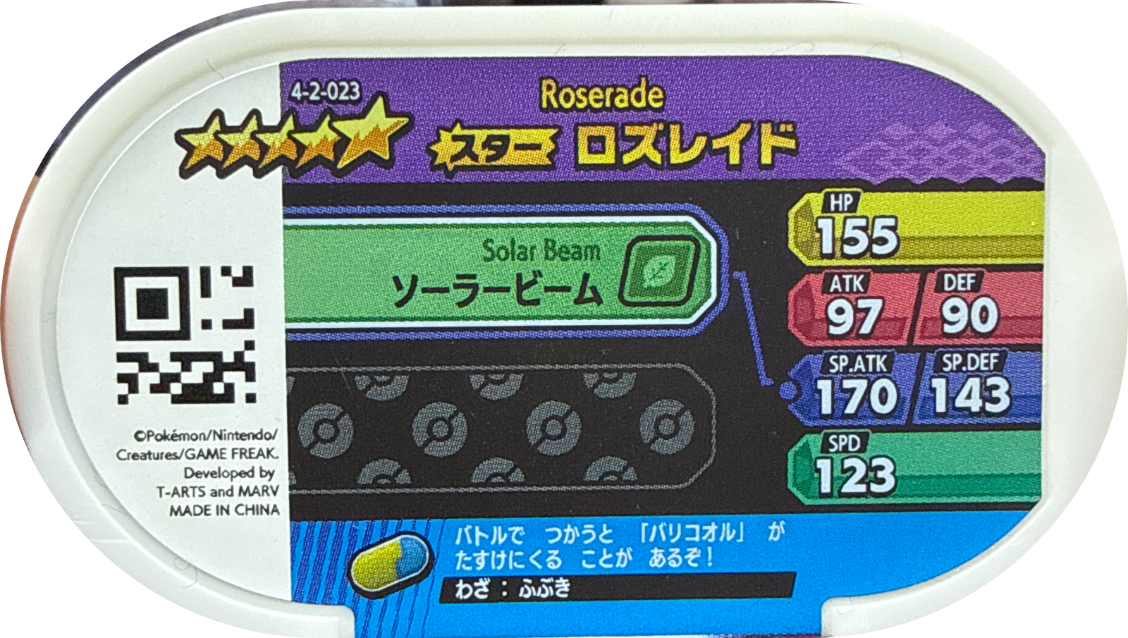 Roserade tag #4-2-023, Pokemon Mezastar Gorgeous Star 2 Checklist, back