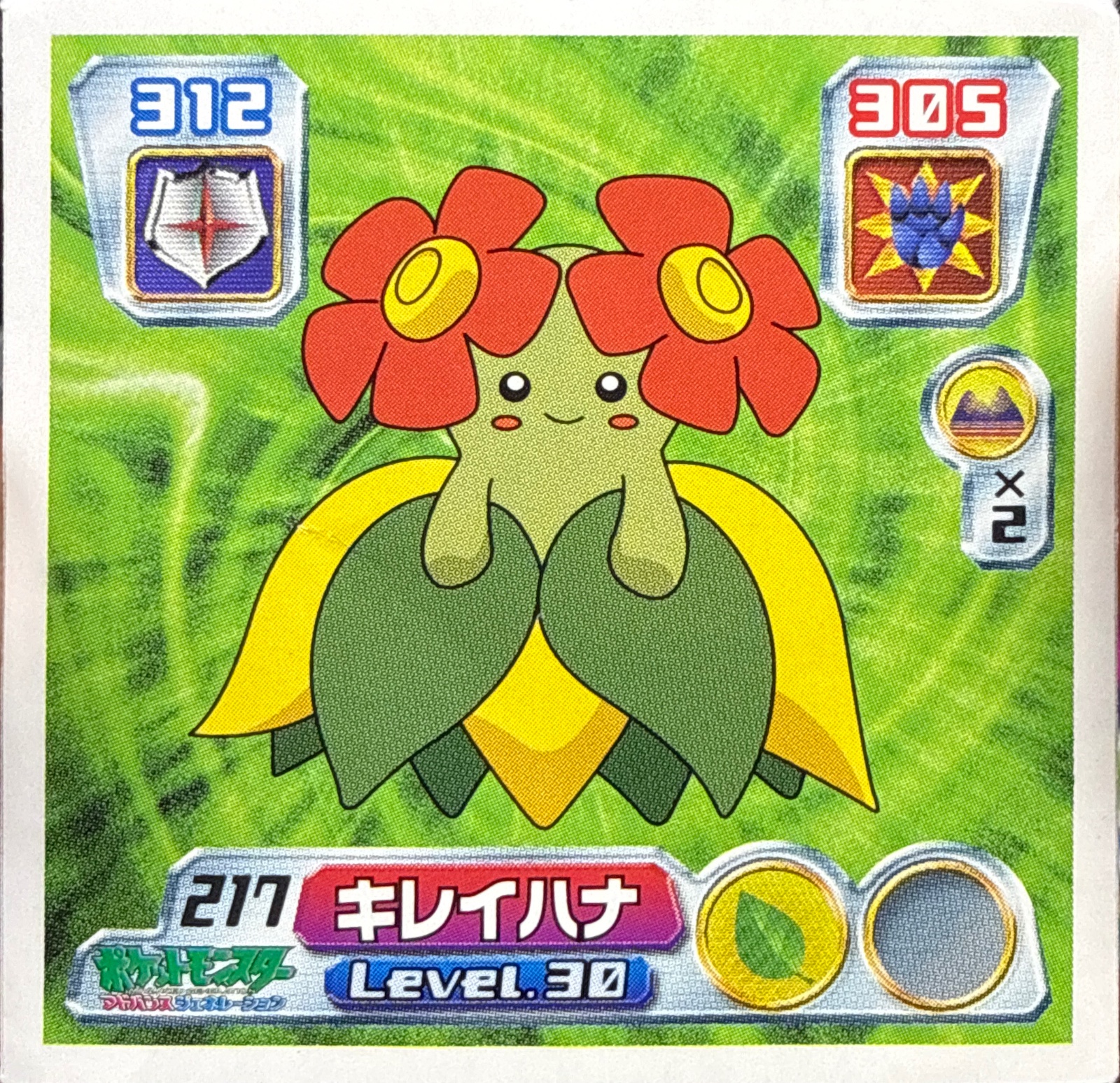Bellossom sticker #217, Pokémon Amada ADV Part 3 Stickers Checklist (2003), Non Holo, front