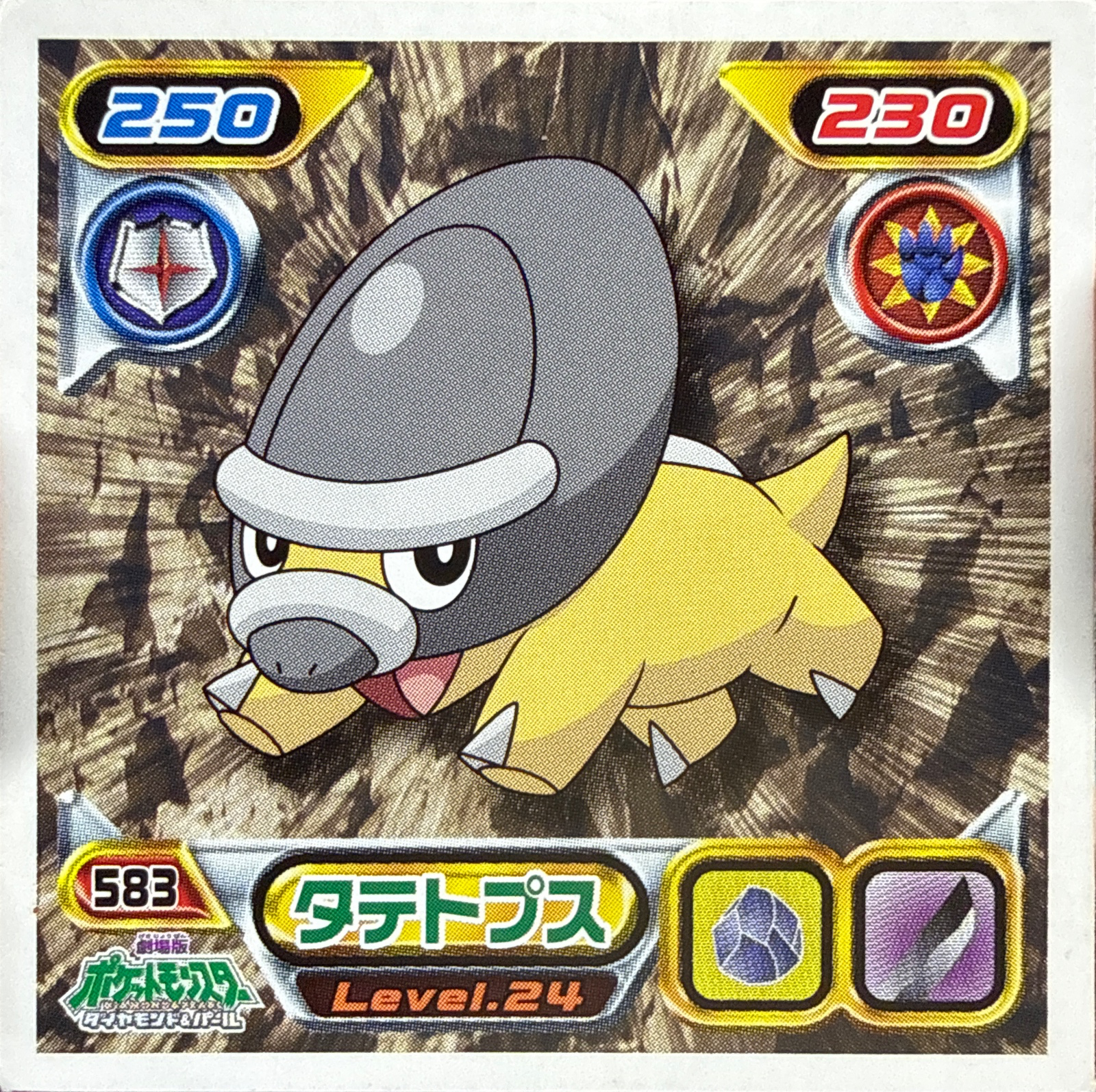 Shieldon sticker #583, Pokémon Ensky DP Retsuden 7 Stickers Checklist (2008), Non-holo, front