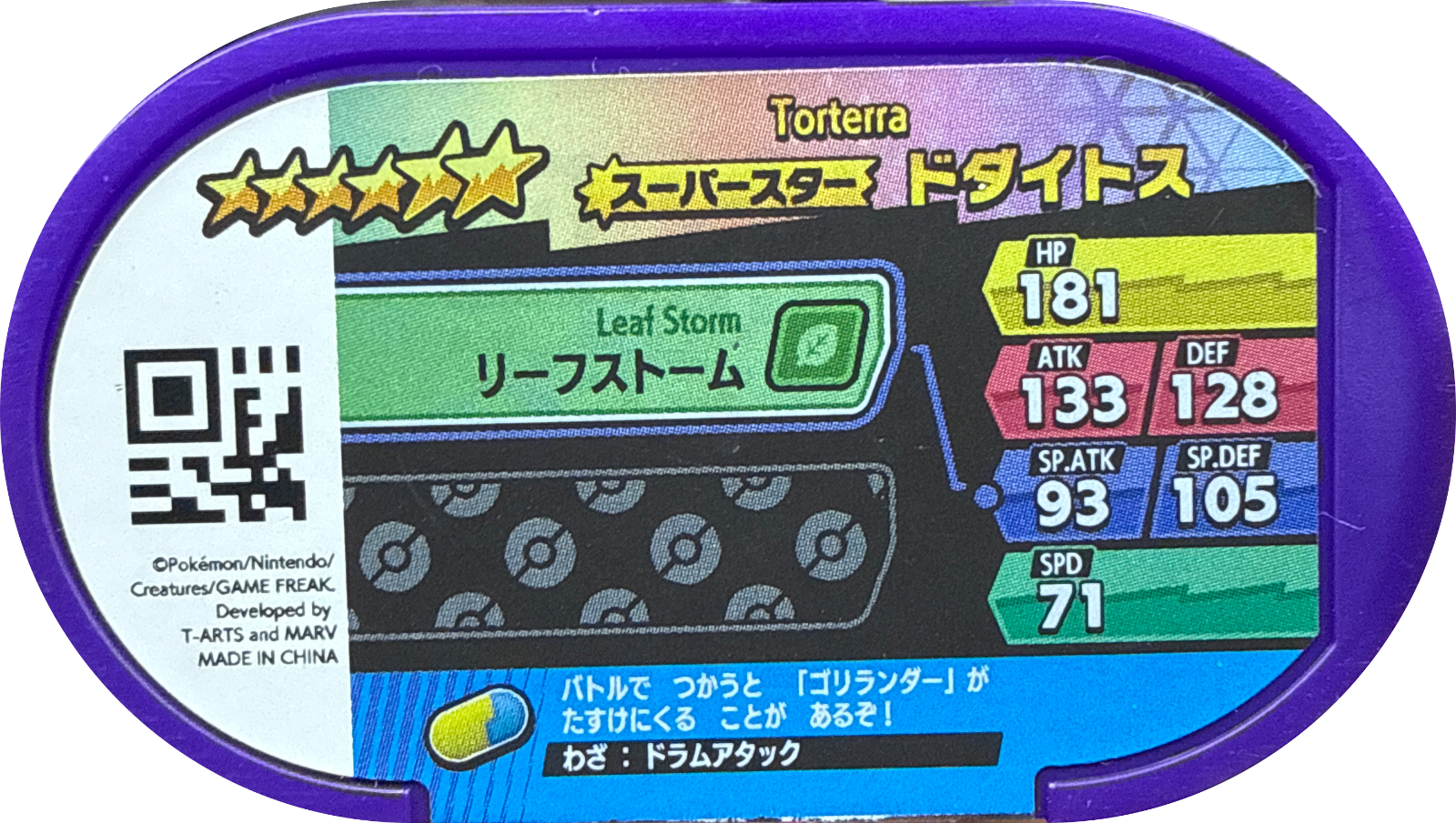 Torterra tag, Pokemon Mezastar Legacy Tags Checklist, back