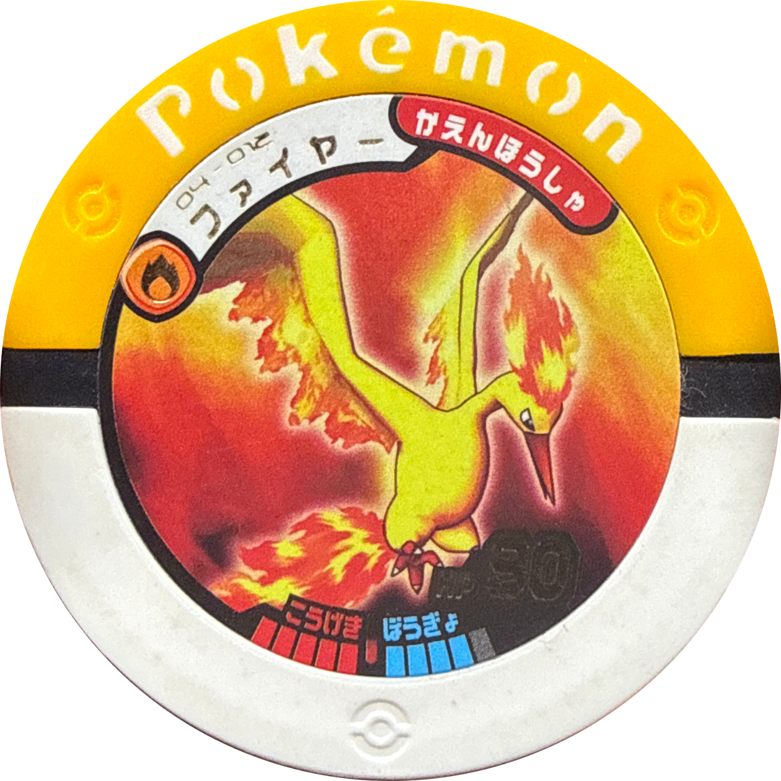 Moltres collectible #04-012, Pokemon Battrio The Mysterious Mew Chapter Checklist (2008), front