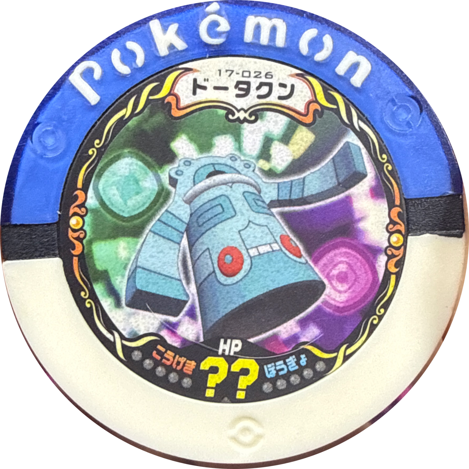 Bronzong collectible #17-026, Pokemon Battrio Great Gathering Explosive Double Moves Chapter, front