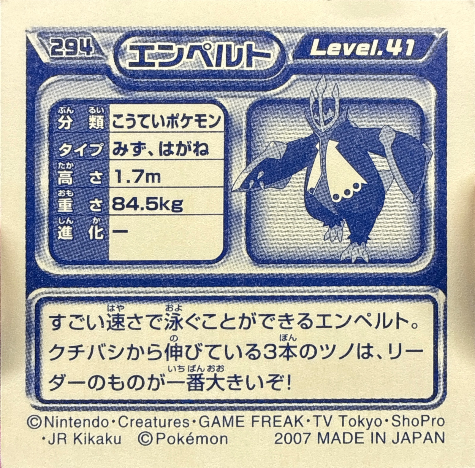Empoleon sticker #294, Pokémon Ensky DP Retsuden 4 Stickers Checklist (2007), Non-holo, back