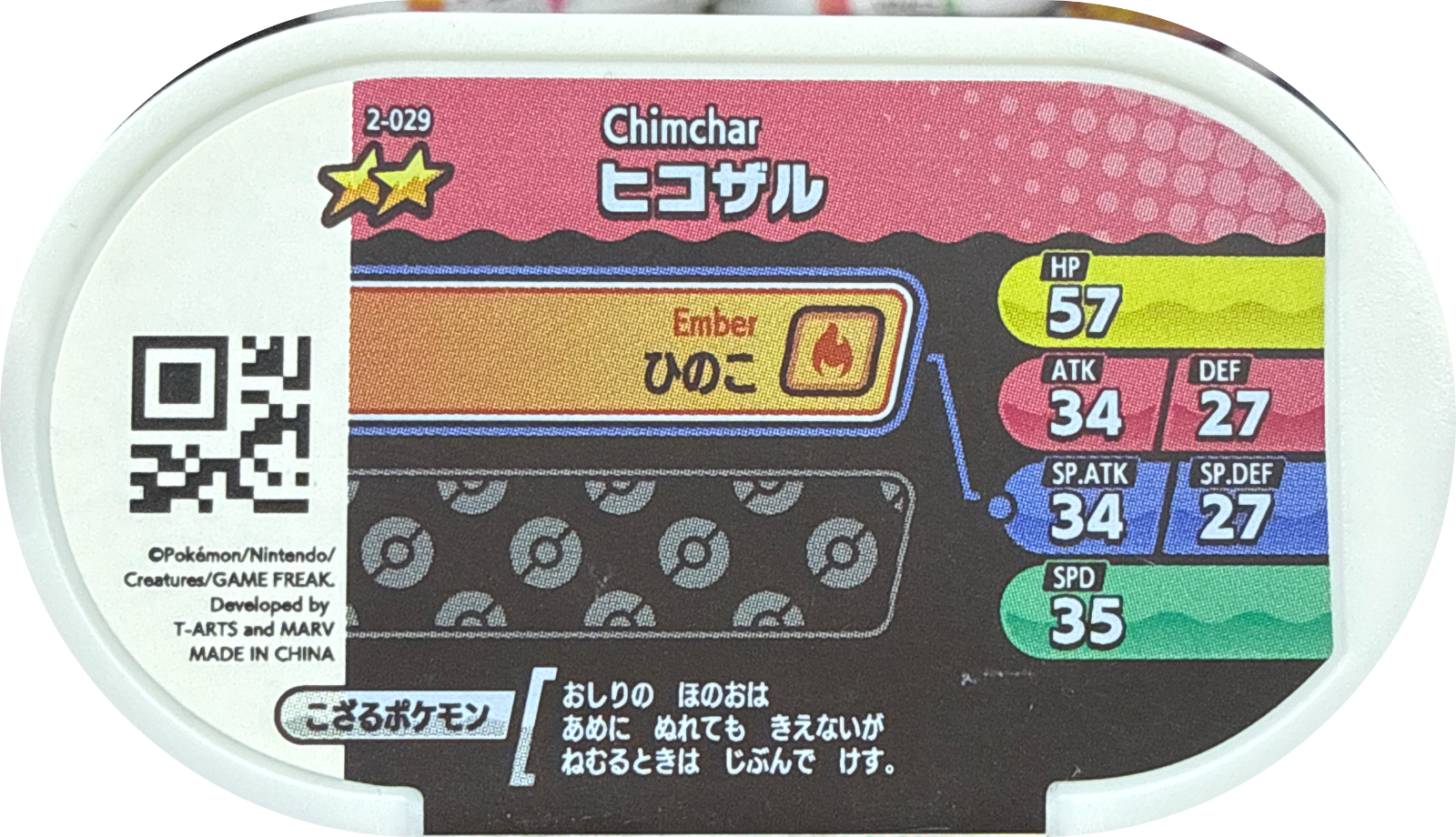 Chimchar tag #2-029, Pokemon Mezastar Set 2 Checklist, back