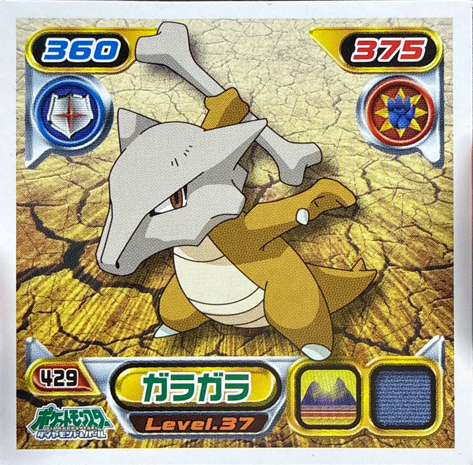 Marowak sticker #429, Pokémon Ensky DP Retsuden 5 Stickers Checklist (2007), Non-holo, front