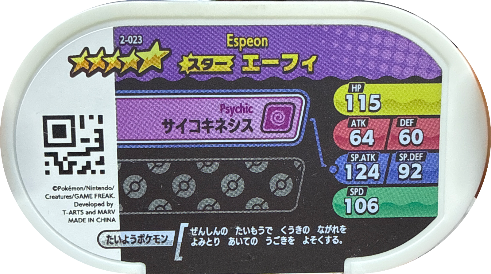Espeon tag #2-023, Pokemon Mezastar Set 2 Checklist, back